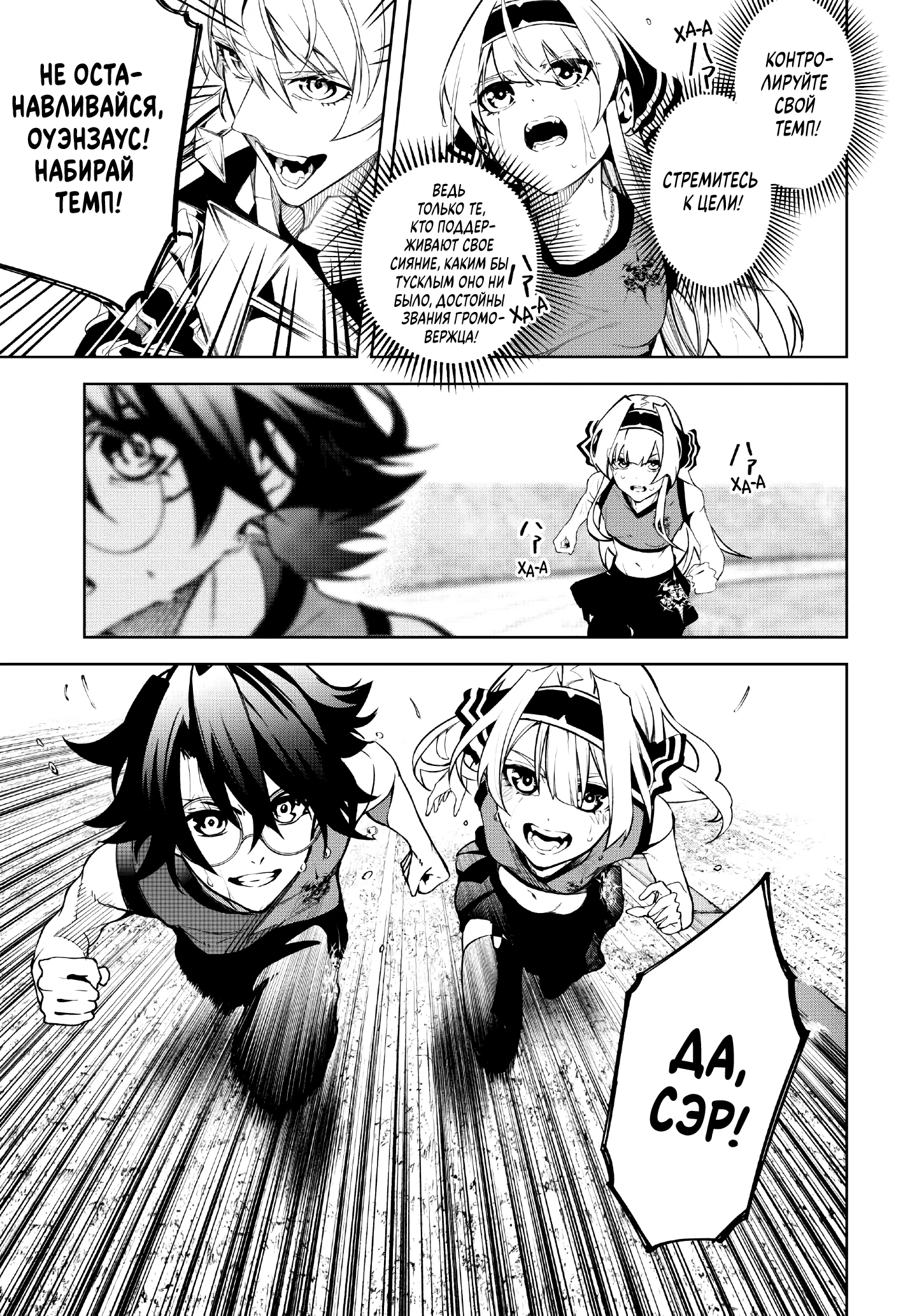 Read Меч и жезл Вистории Manga Online