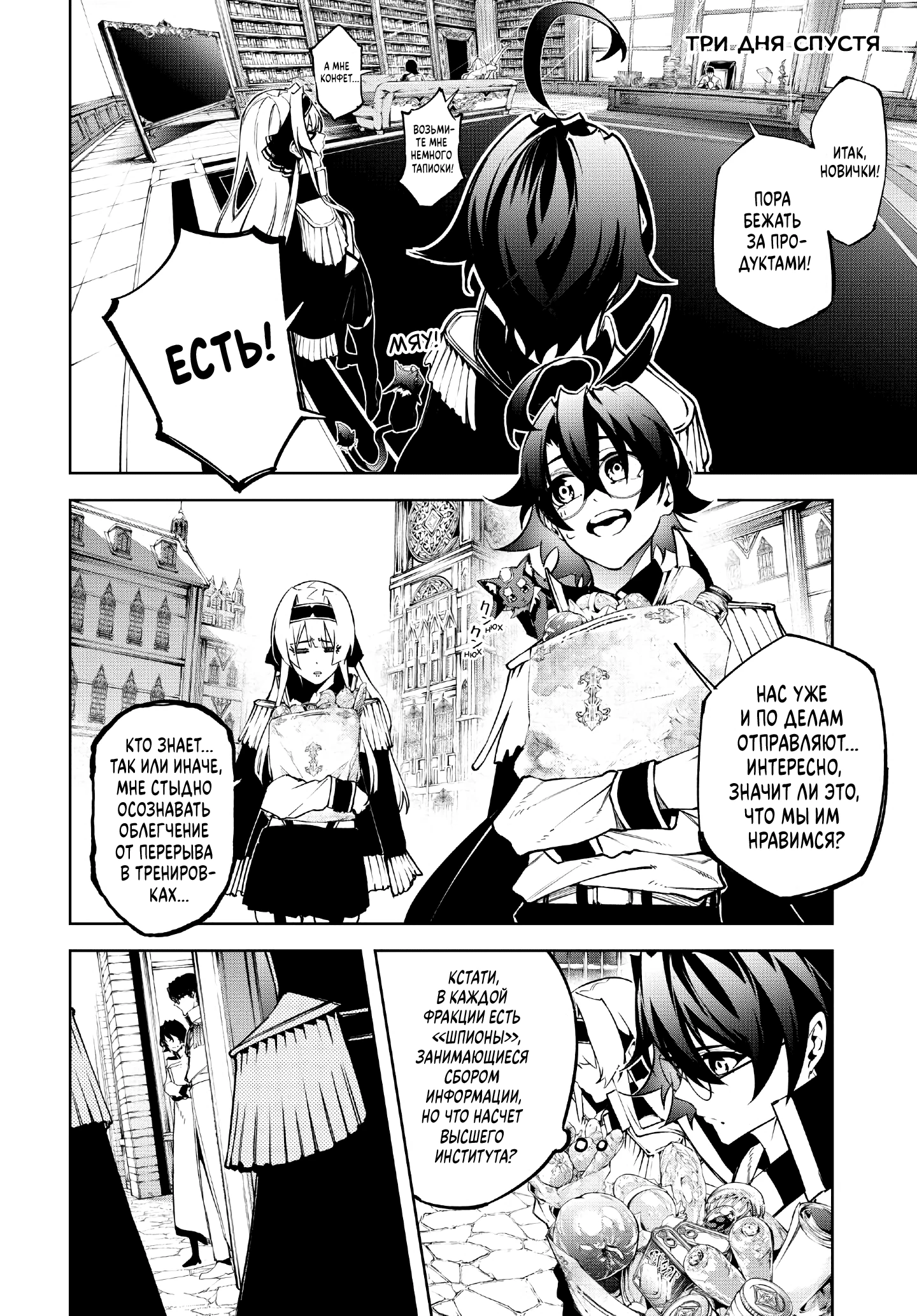 Read Меч и жезл Вистории Manga Online