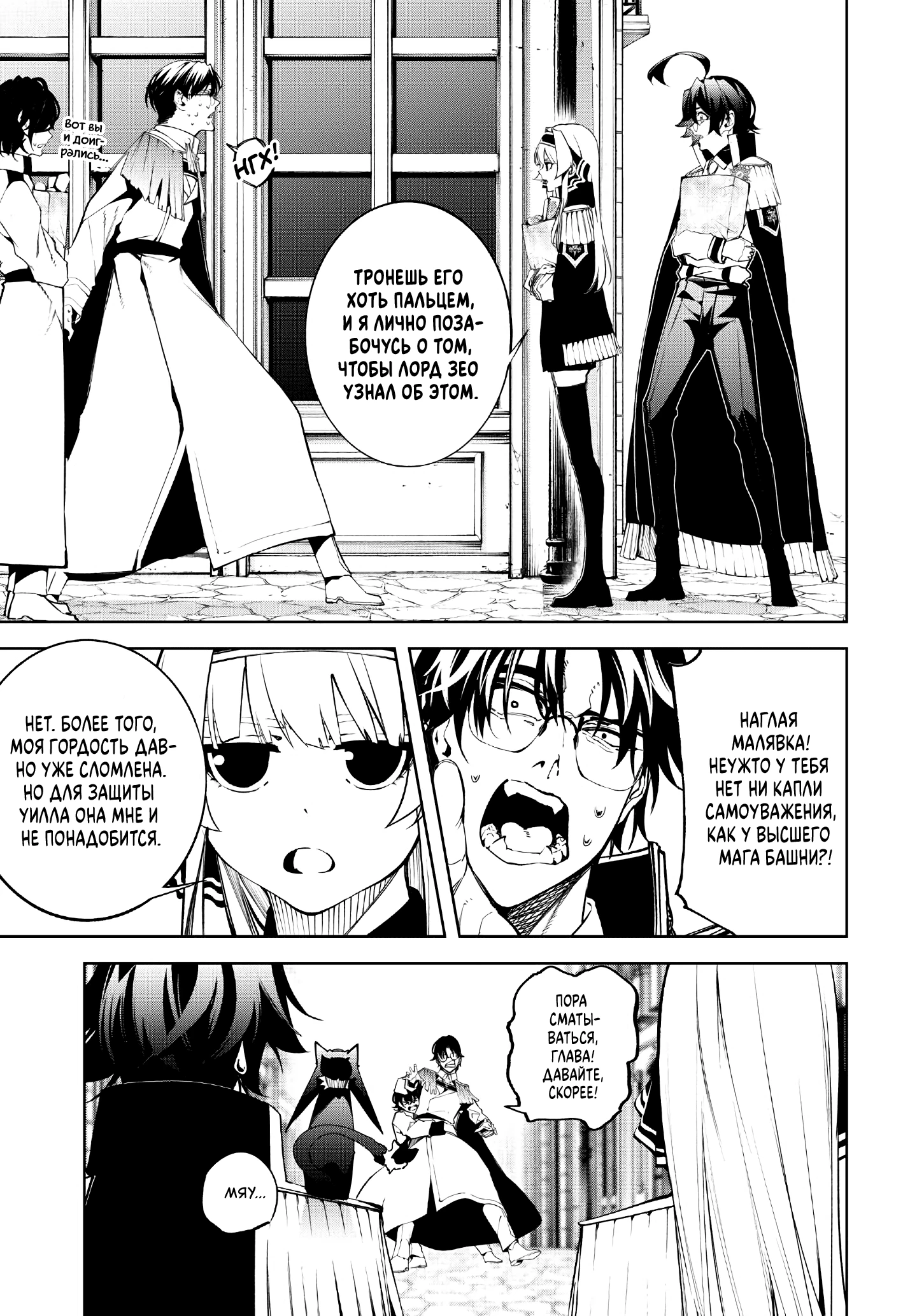 Read Меч и жезл Вистории Manga Online
