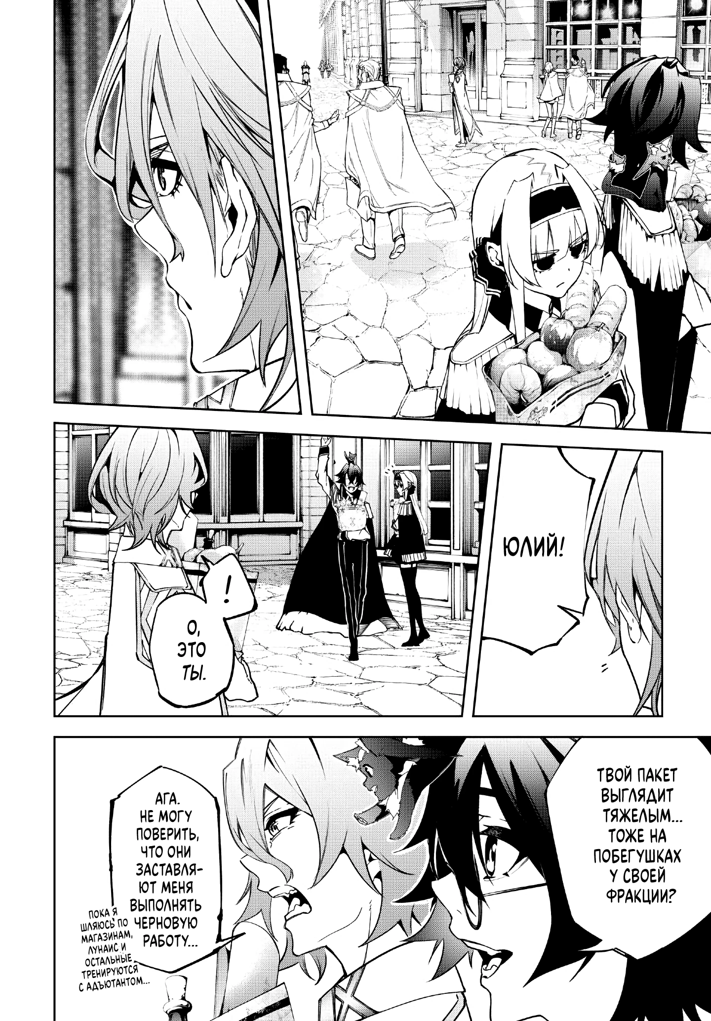 Read Меч и жезл Вистории Manga Online
