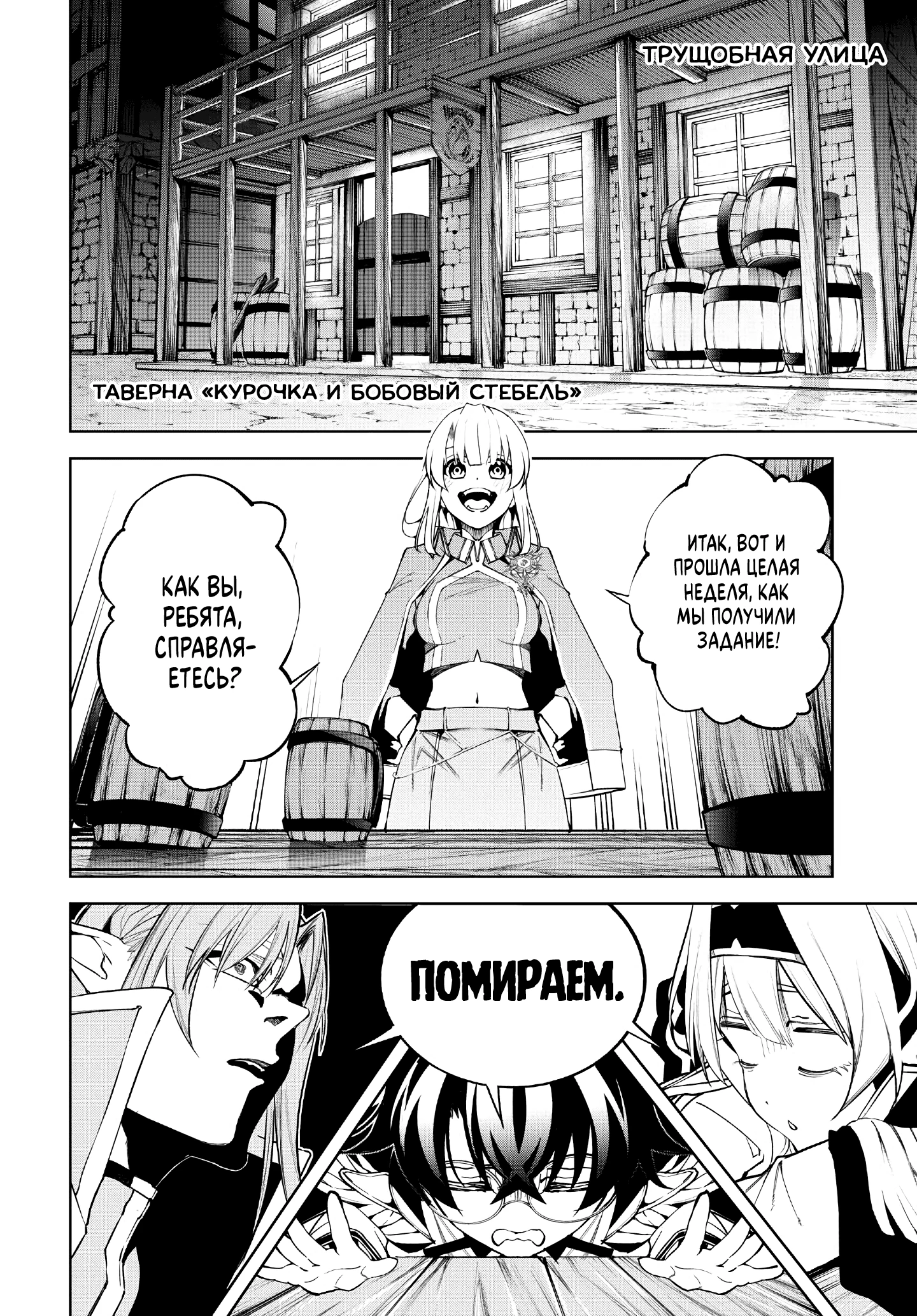 Read Меч и жезл Вистории Manga Online