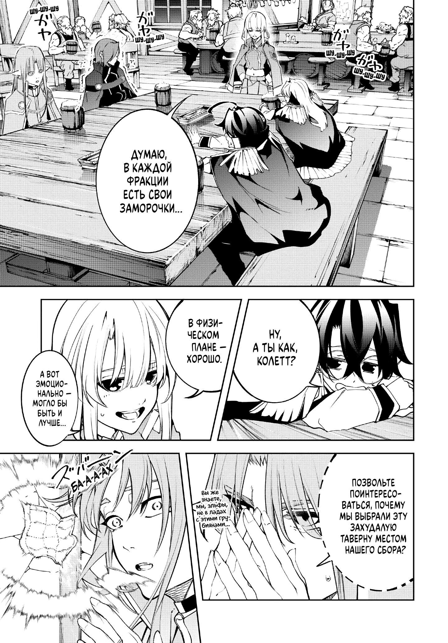 Read Меч и жезл Вистории Manga Online