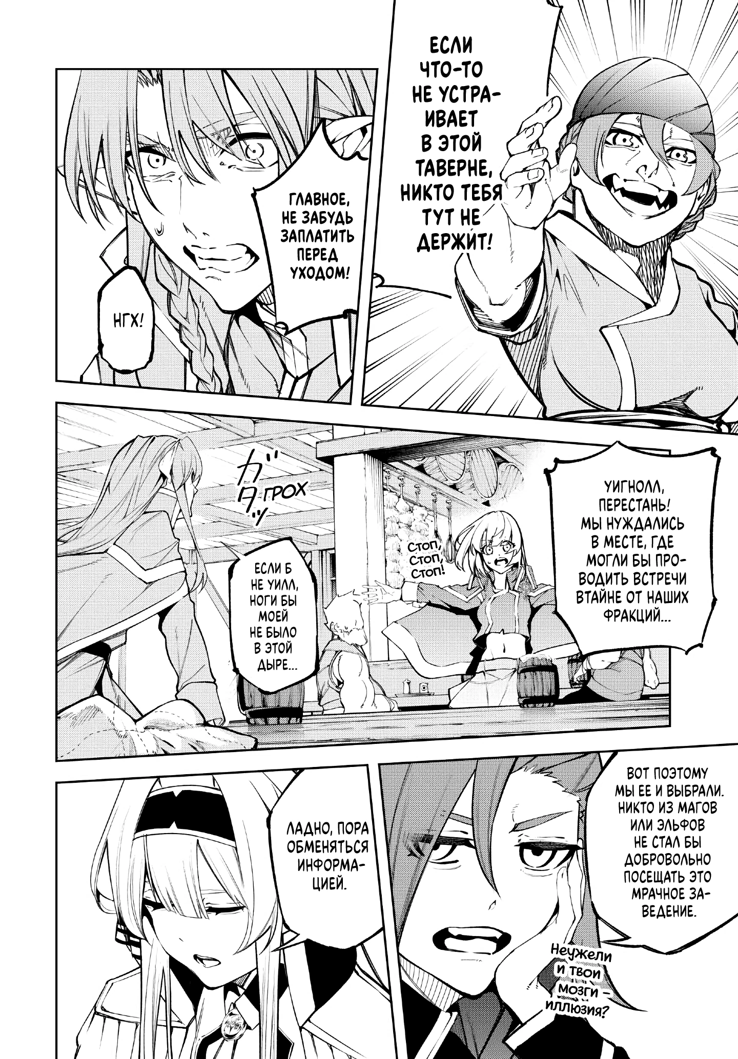 Read Меч и жезл Вистории Manga Online