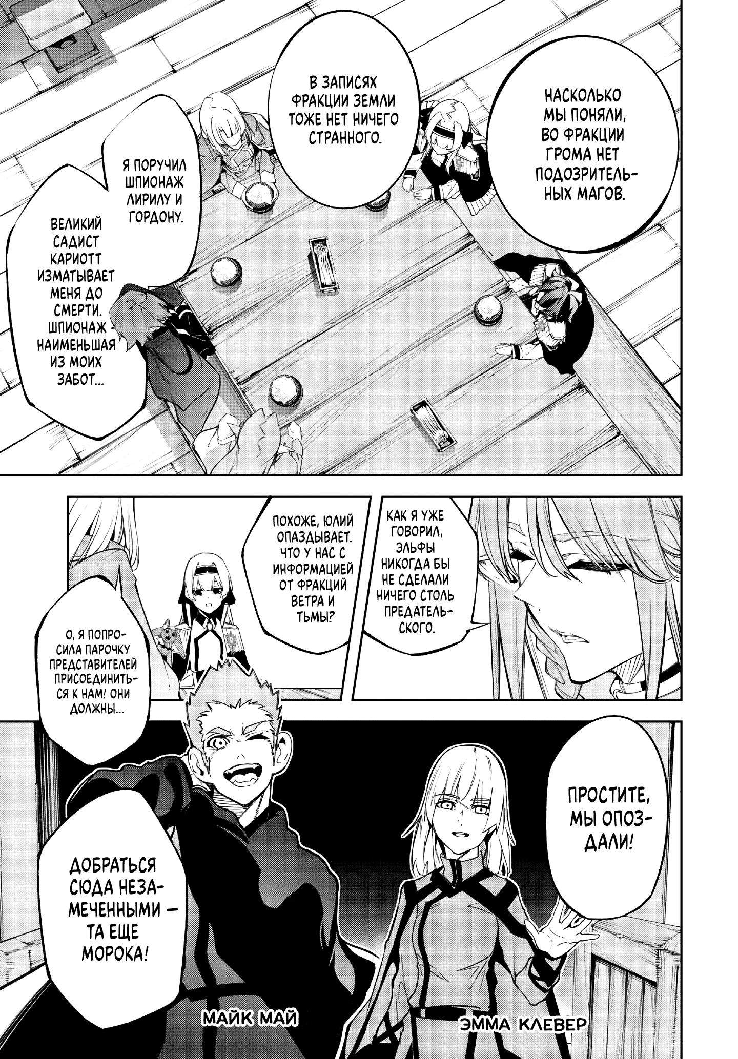 Read Меч и жезл Вистории Manga Online