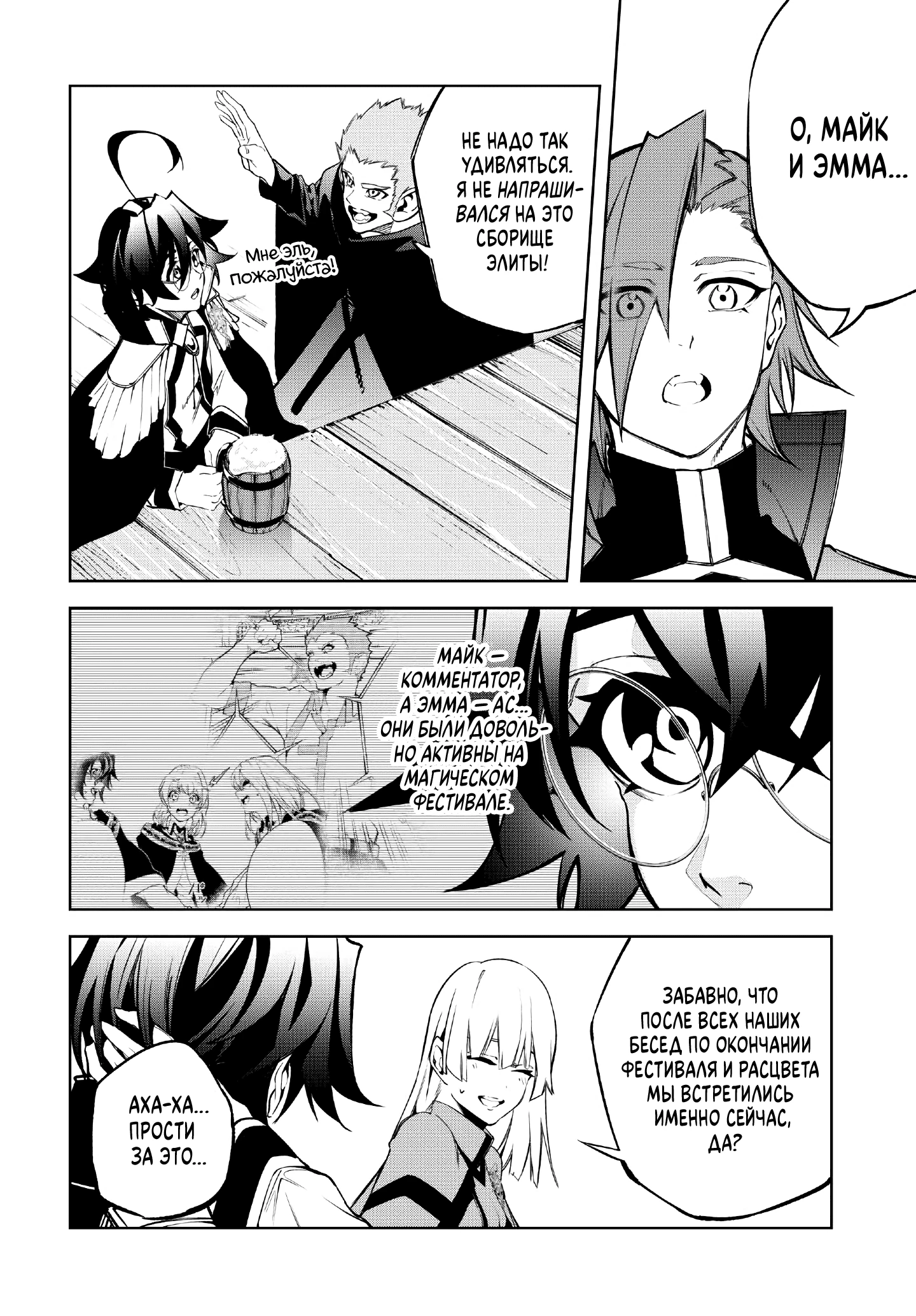 Read Меч и жезл Вистории Manga Online