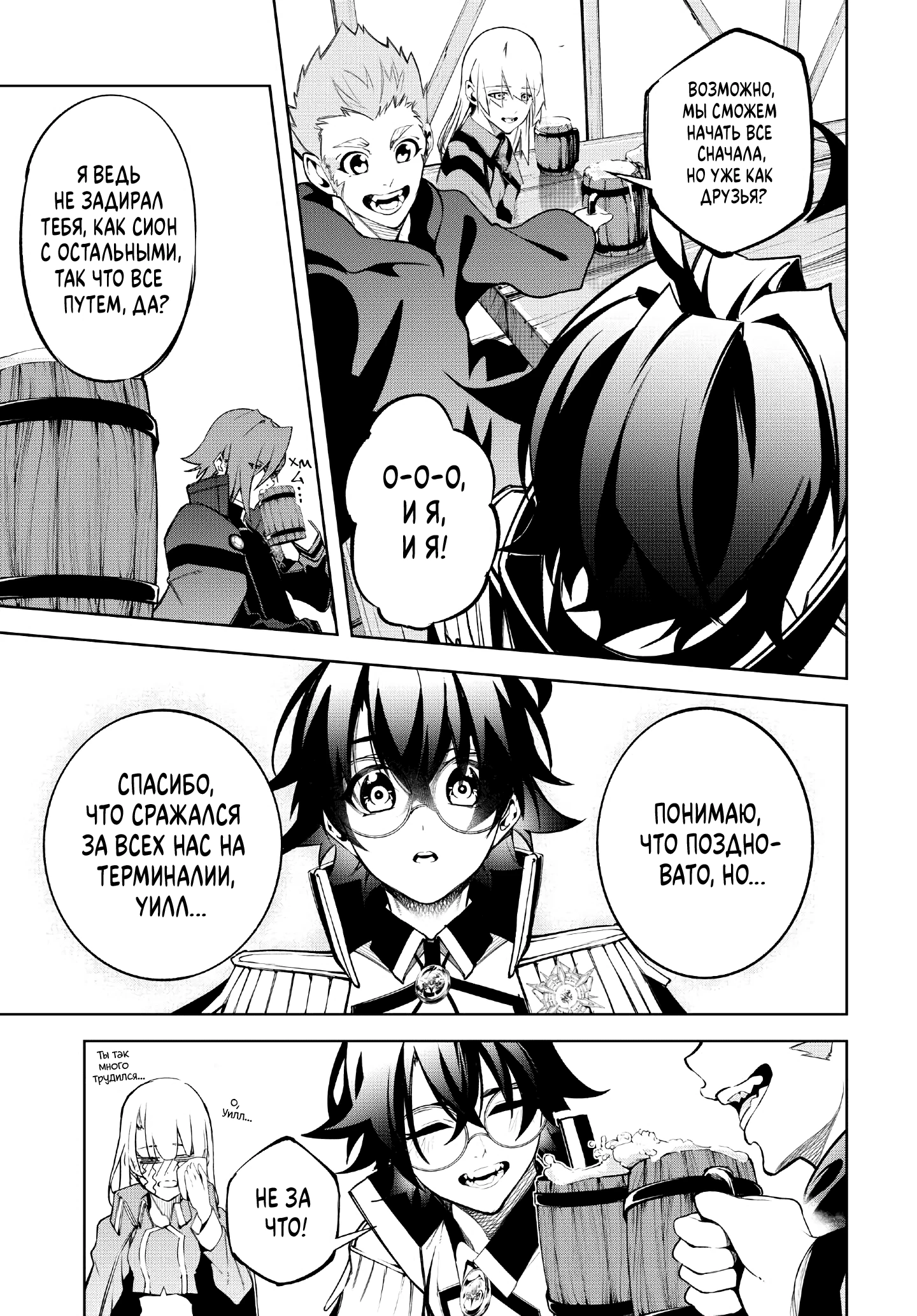 Read Меч и жезл Вистории Manga Online