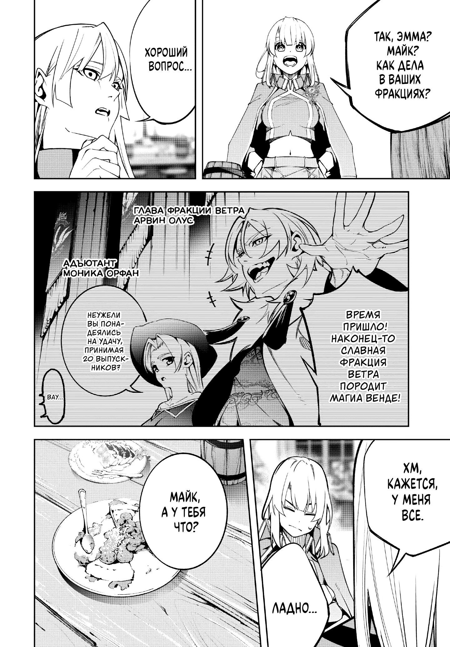 Read Меч и жезл Вистории Manga Online