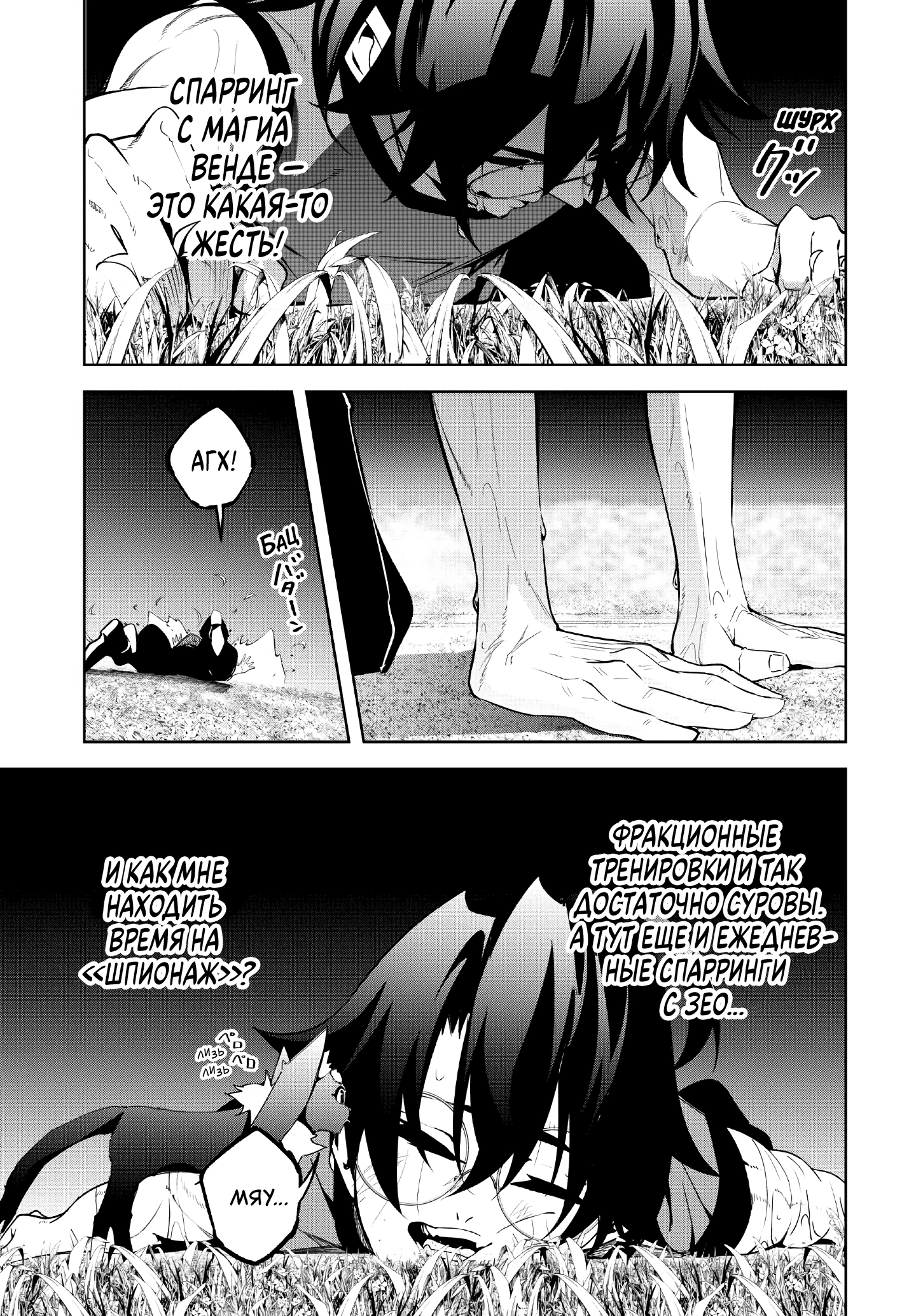 Read Меч и жезл Вистории Manga Online