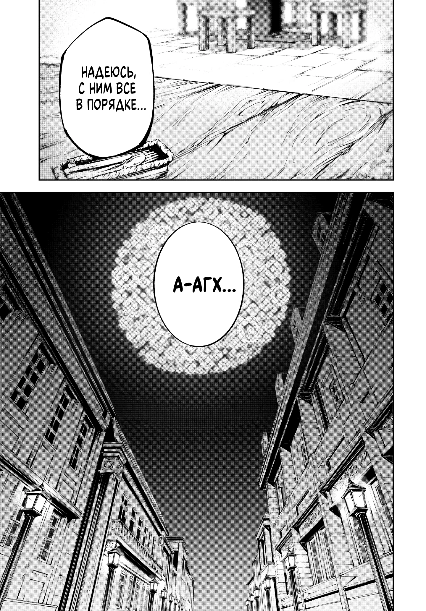 Read Меч и жезл Вистории Manga Online