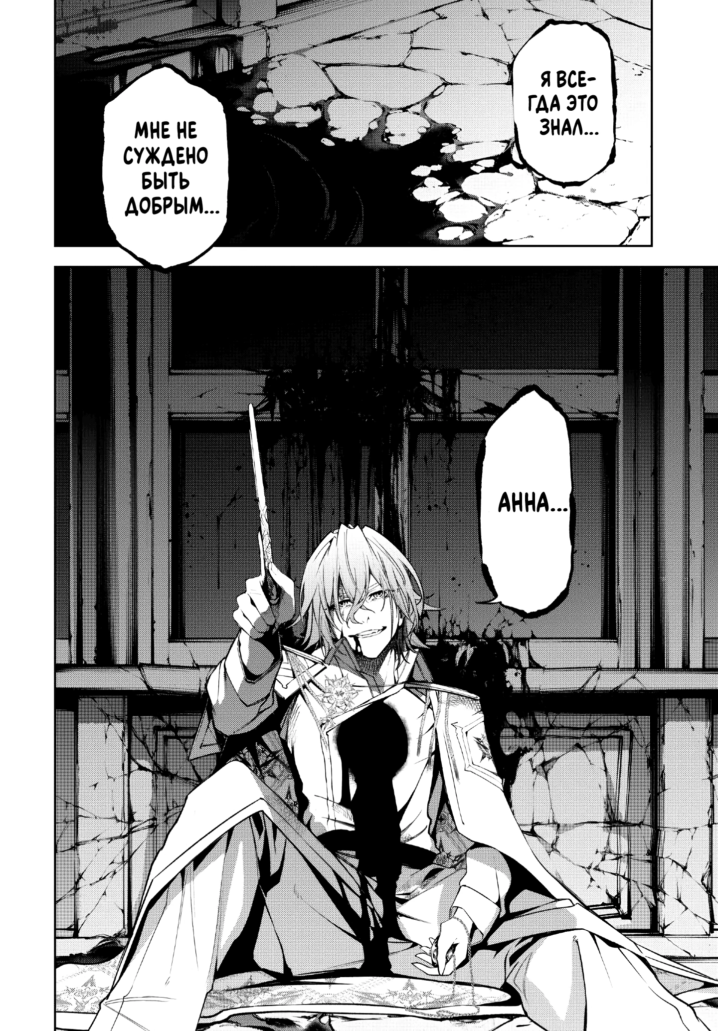 Read Меч и жезл Вистории Manga Online