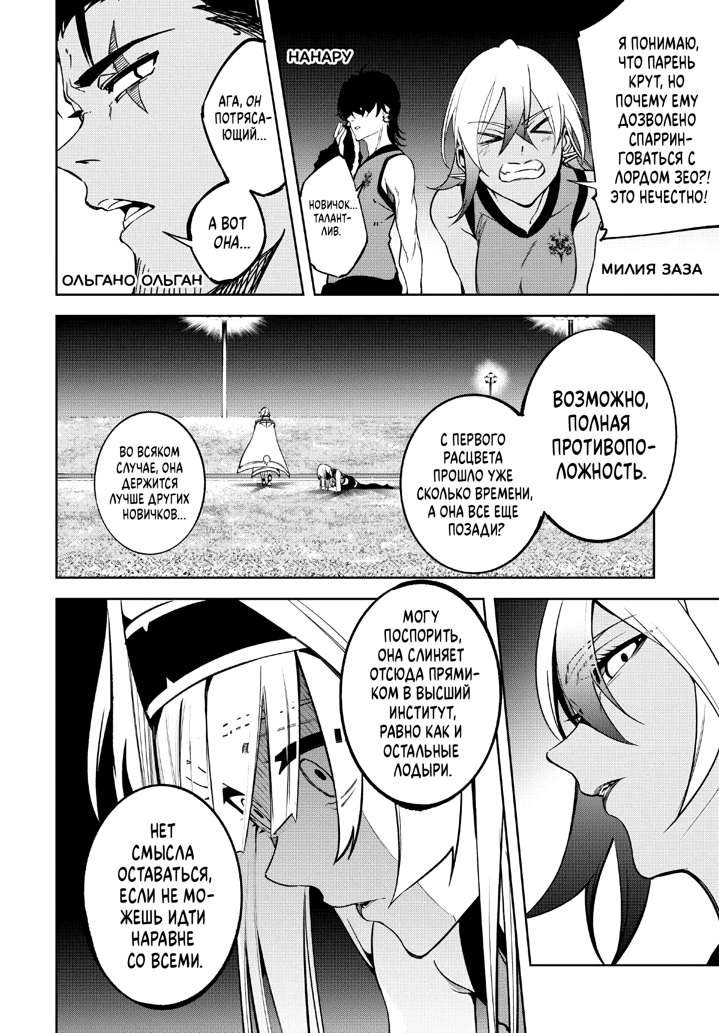 Read Меч и жезл Вистории Manga Online