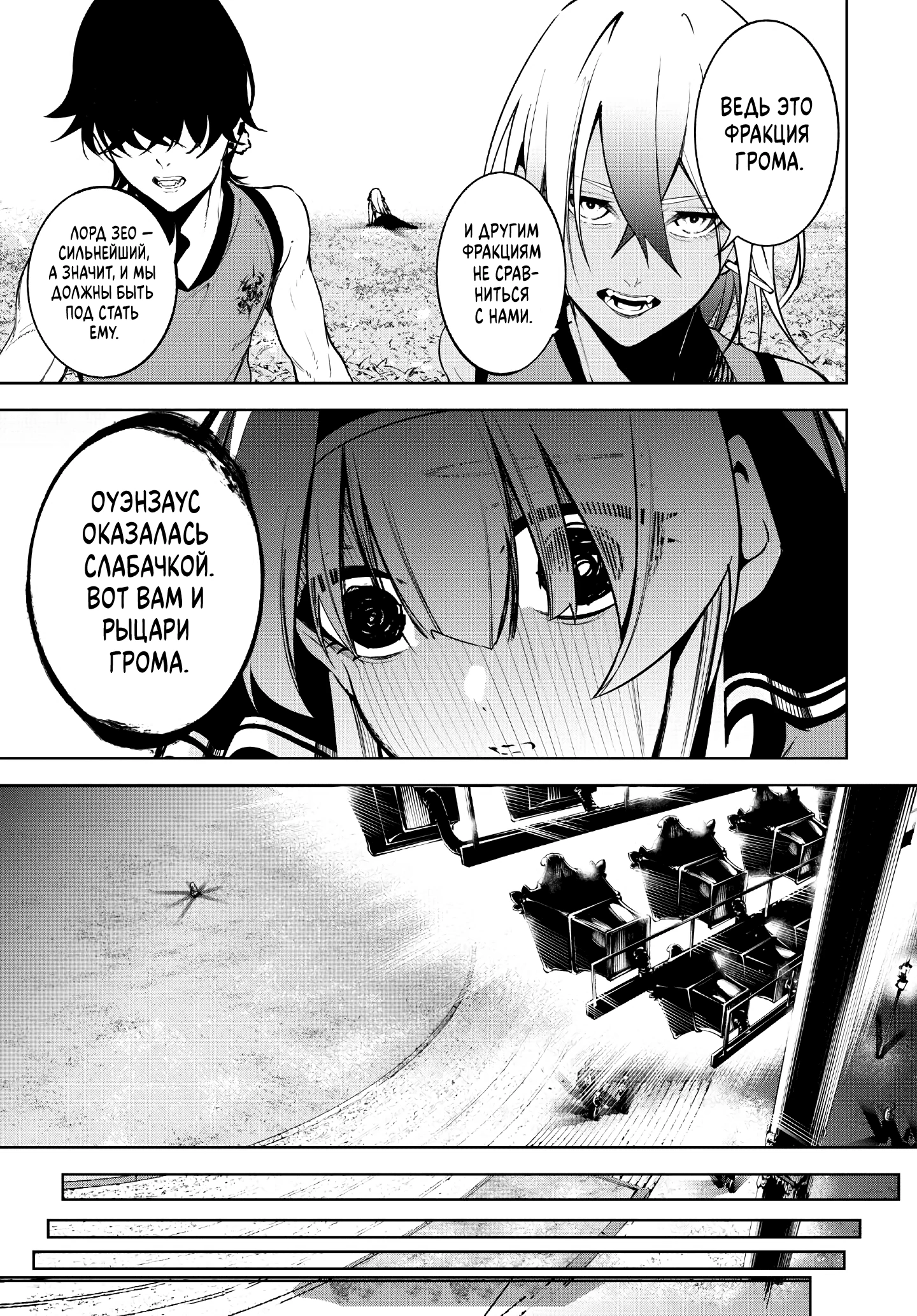 Read Меч и жезл Вистории Manga Online