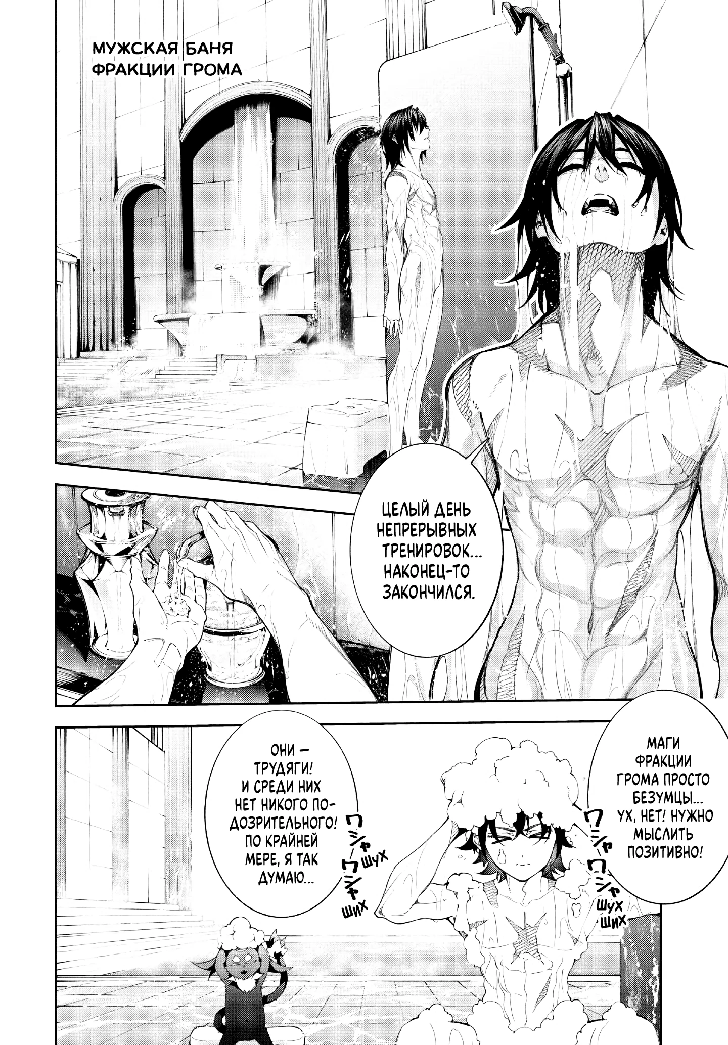 Read Меч и жезл Вистории Manga Online