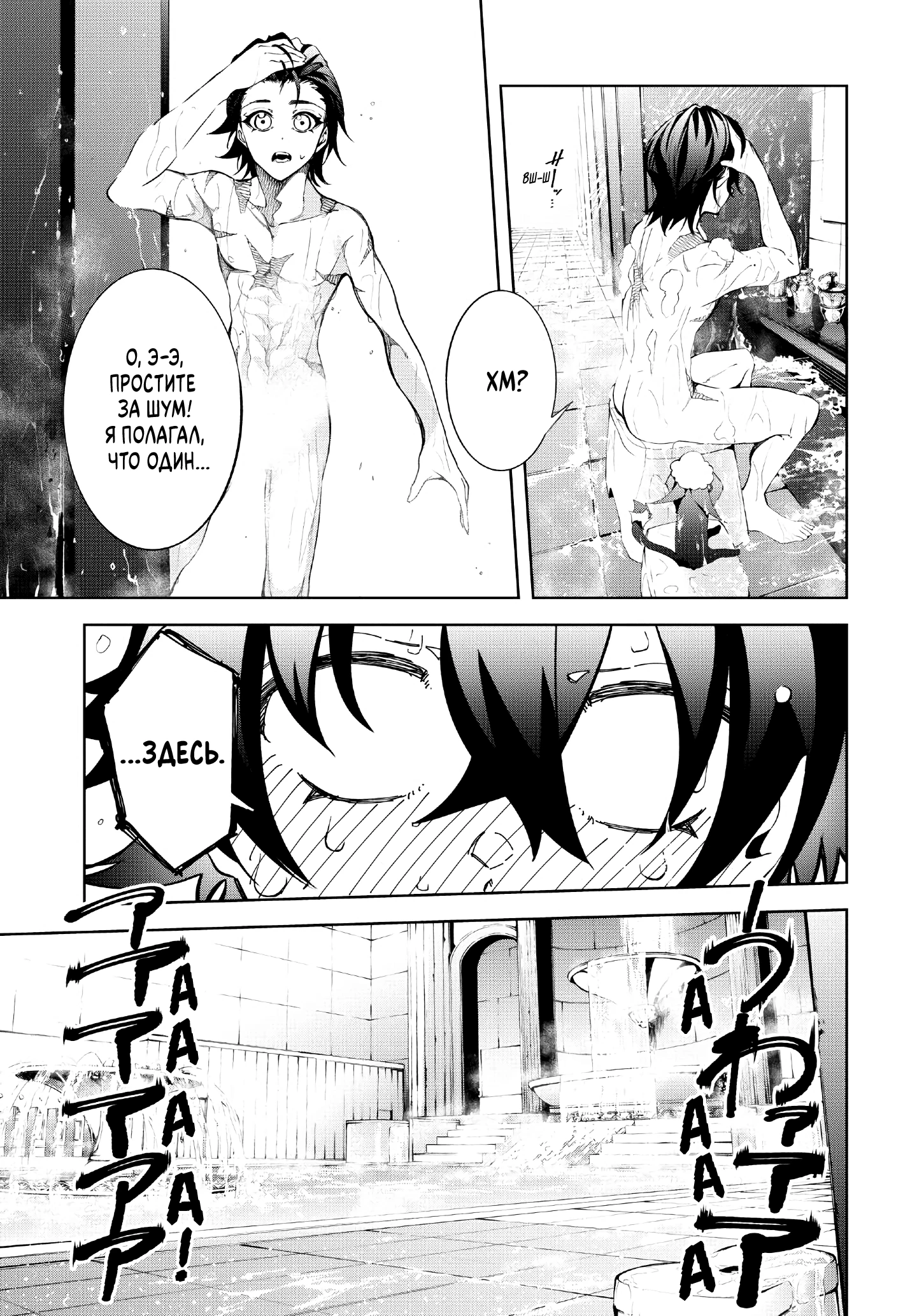 Read Меч и жезл Вистории Manga Online