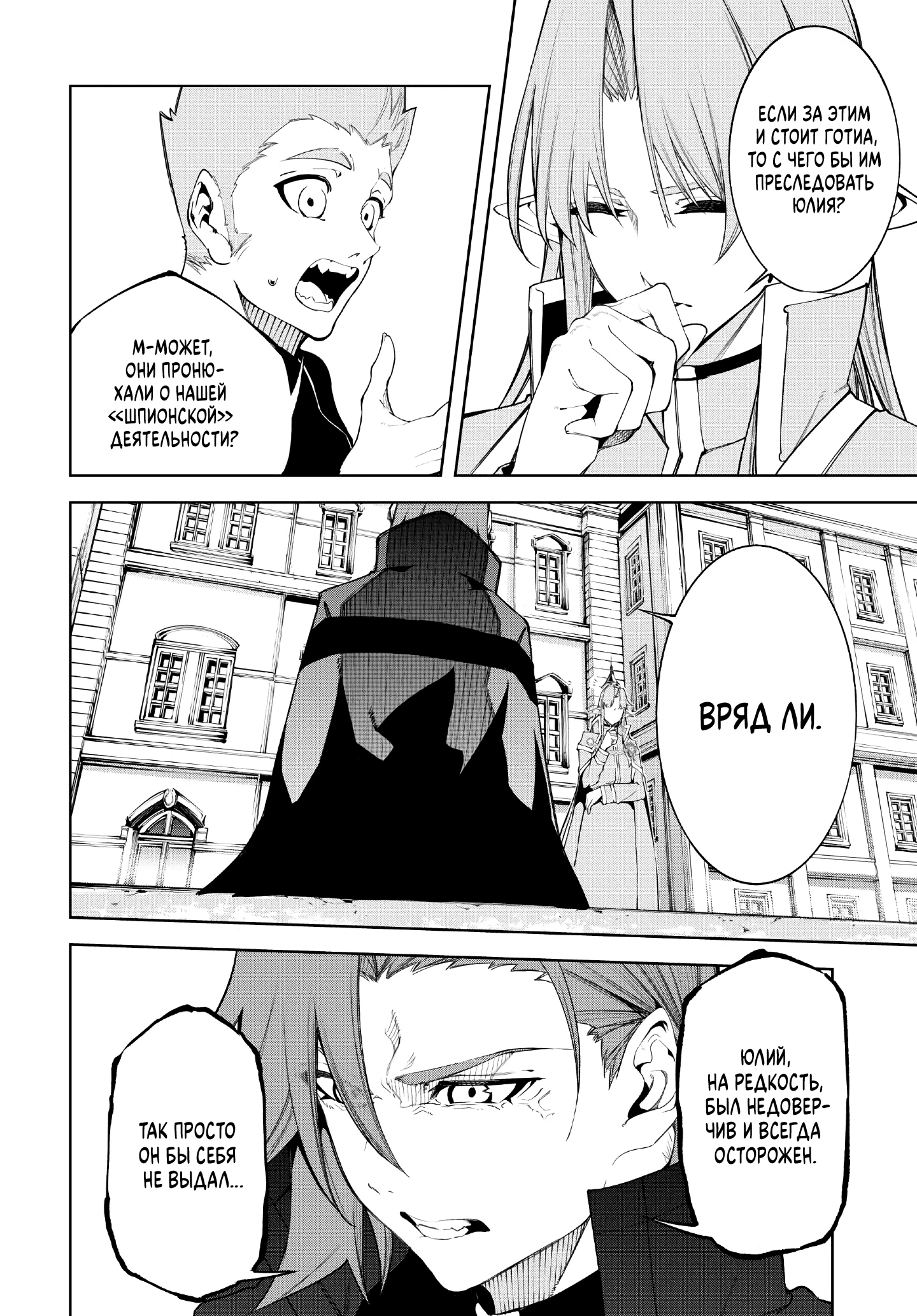 Read Меч и жезл Вистории Manga Online