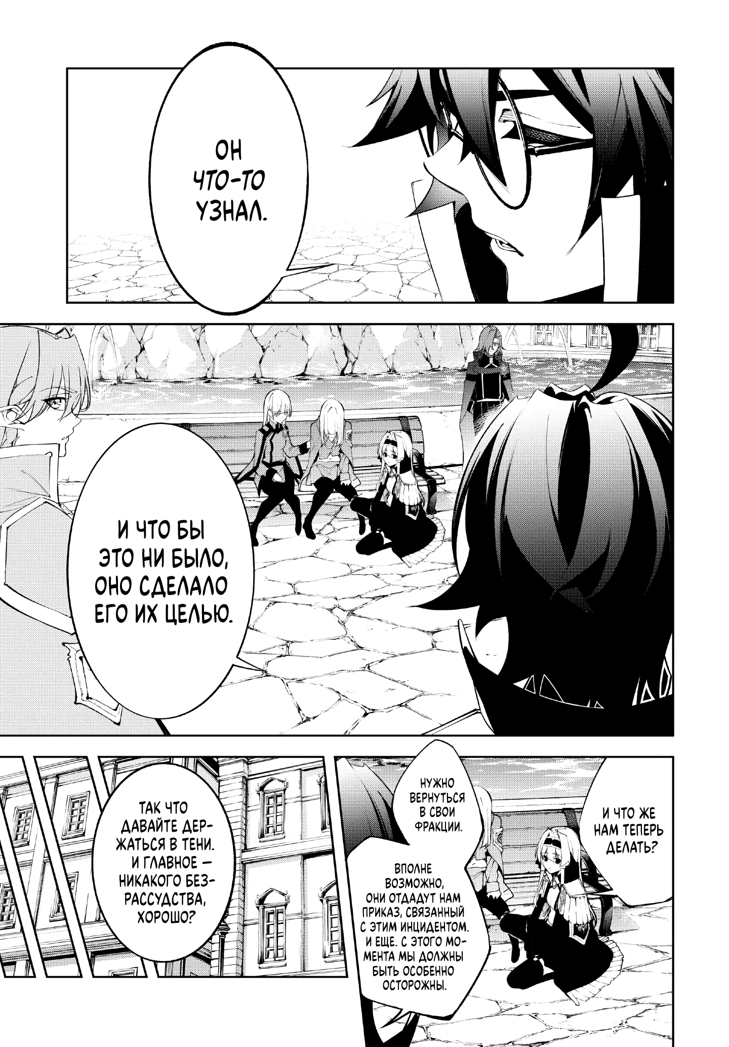 Read Меч и жезл Вистории Manga Online