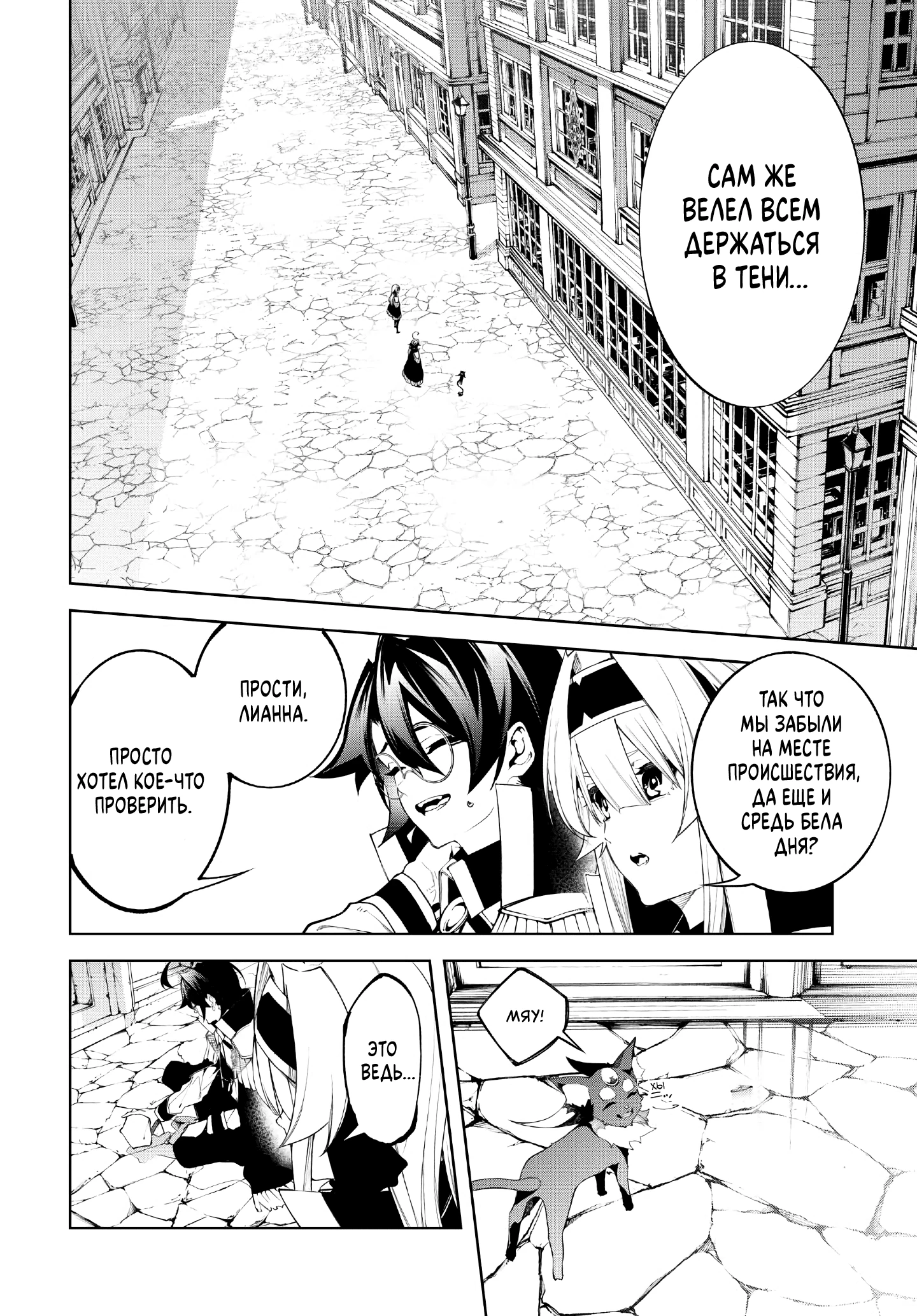 Read Меч и жезл Вистории Manga Online