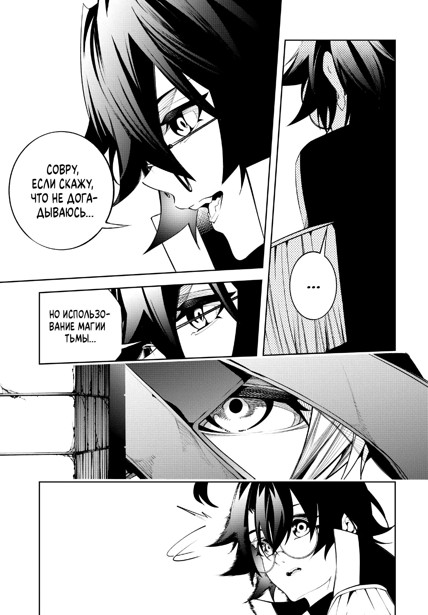 Read Меч и жезл Вистории Manga Online