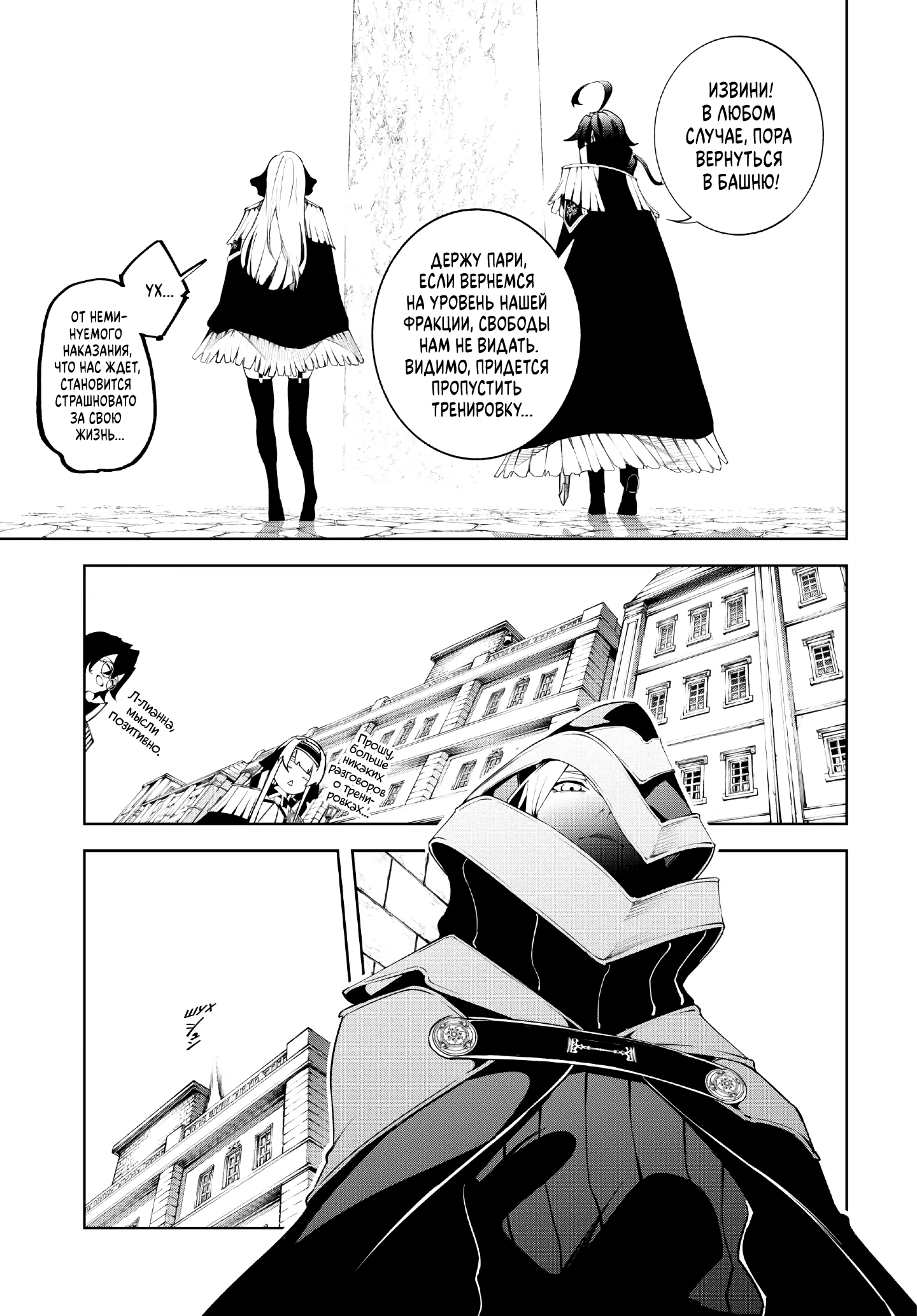 Read Меч и жезл Вистории Manga Online