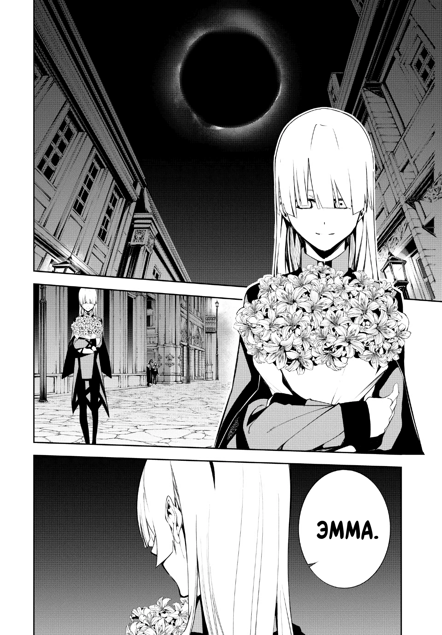 Read Меч и жезл Вистории Manga Online