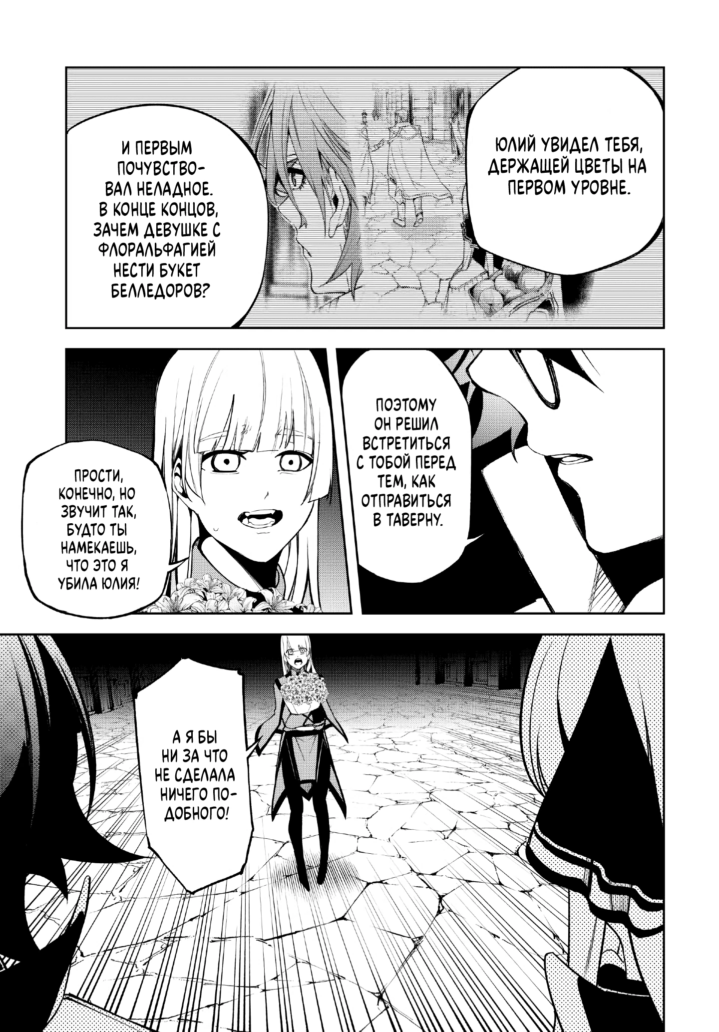 Read Меч и жезл Вистории Manga Online