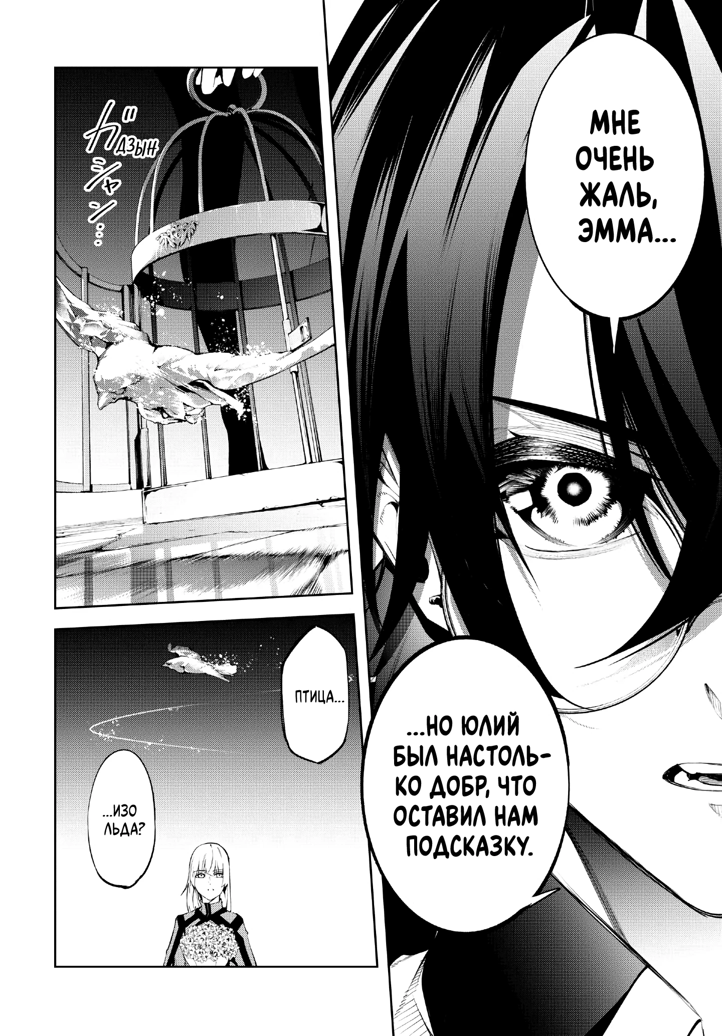 Read Меч и жезл Вистории Manga Online