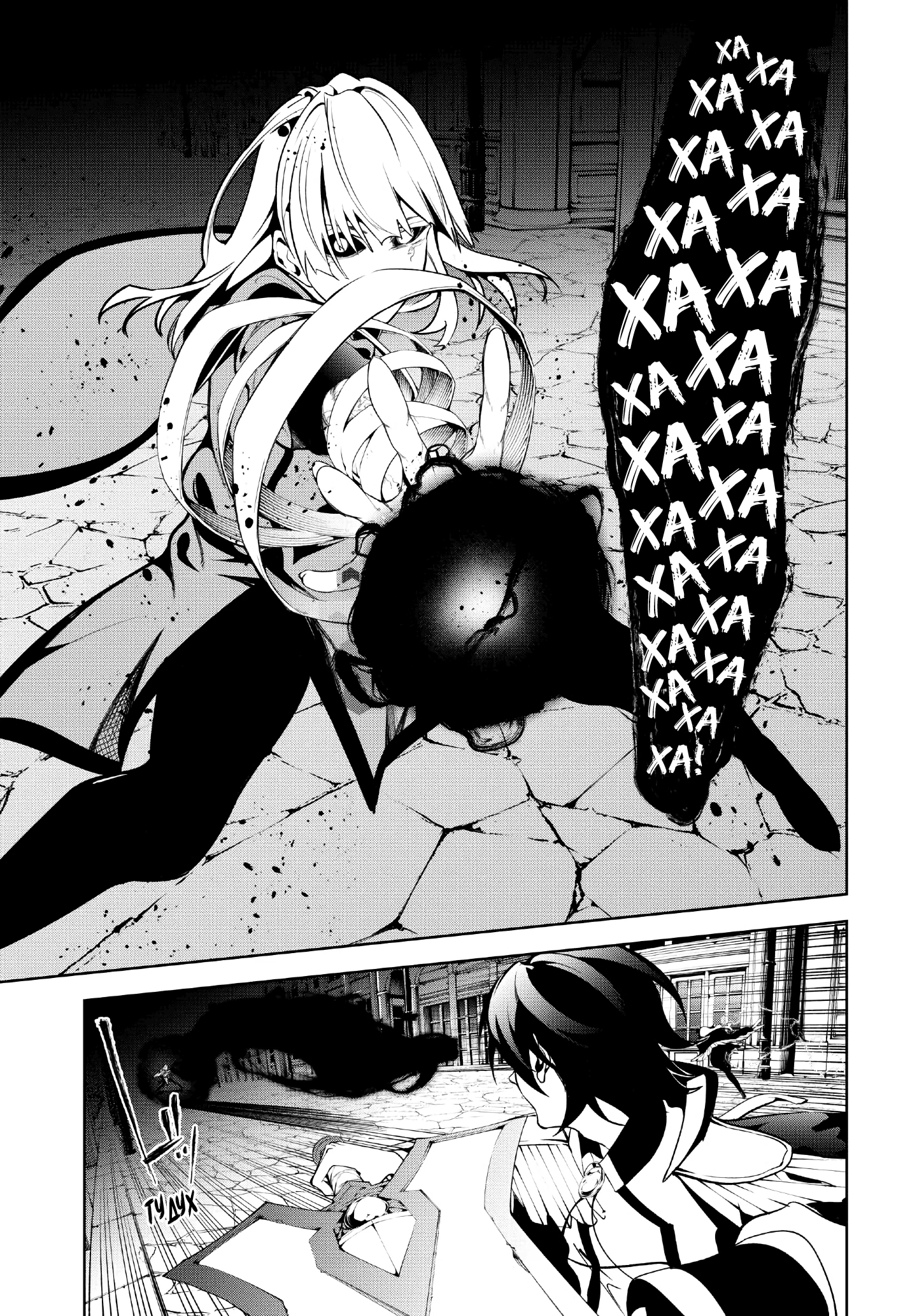 Read Меч и жезл Вистории Manga Online