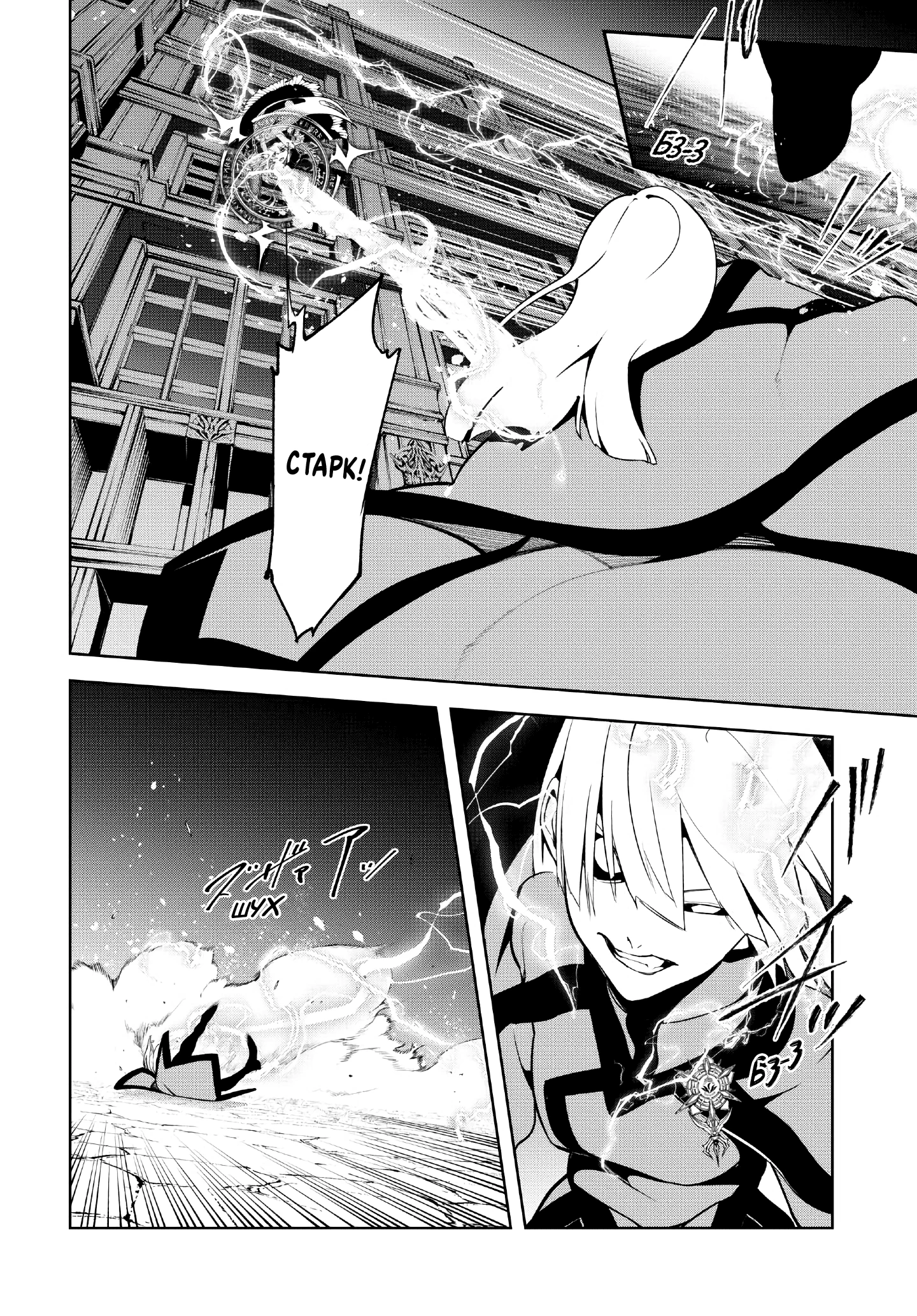 Read Меч и жезл Вистории Manga Online