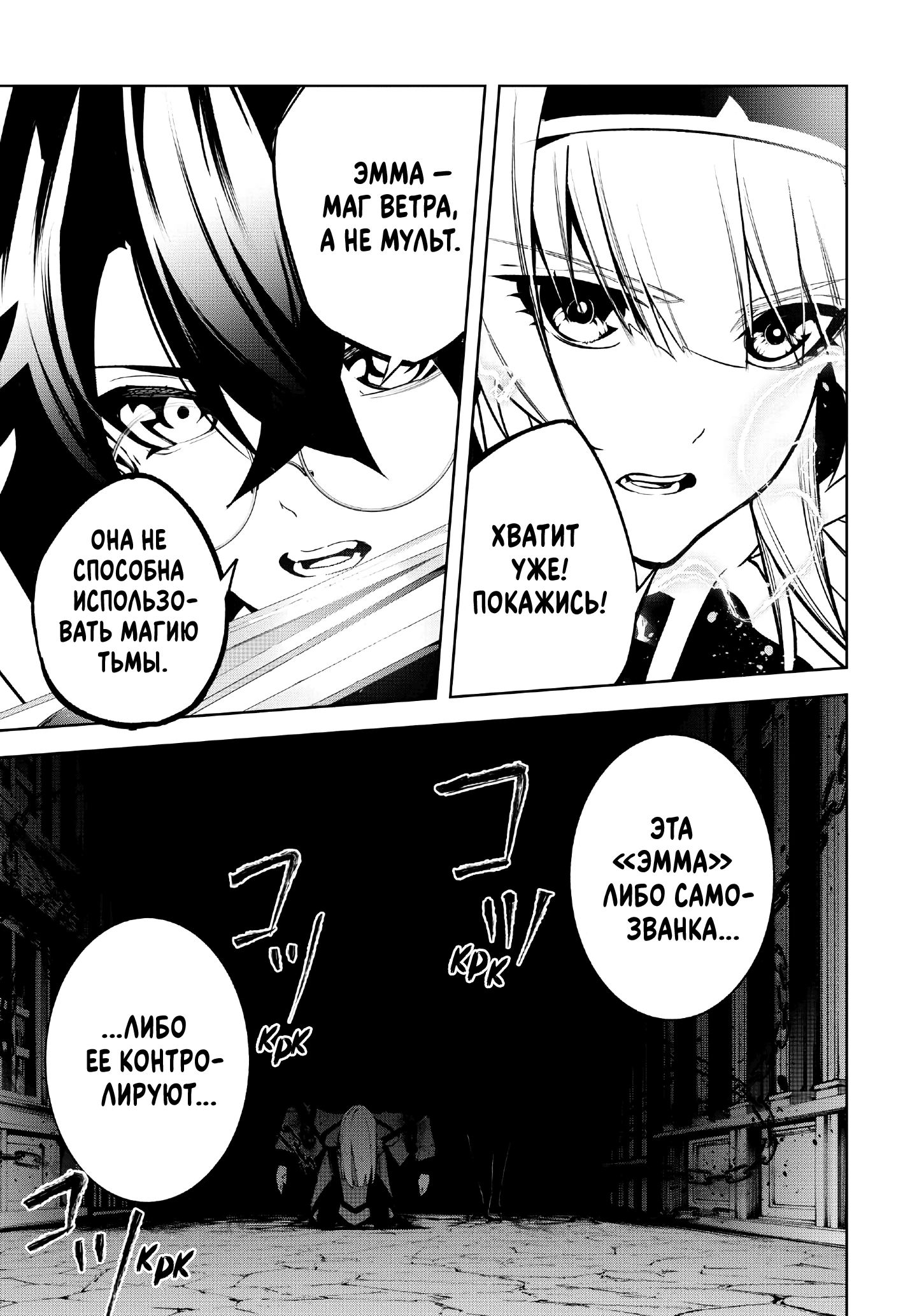 Read Меч и жезл Вистории Manga Online