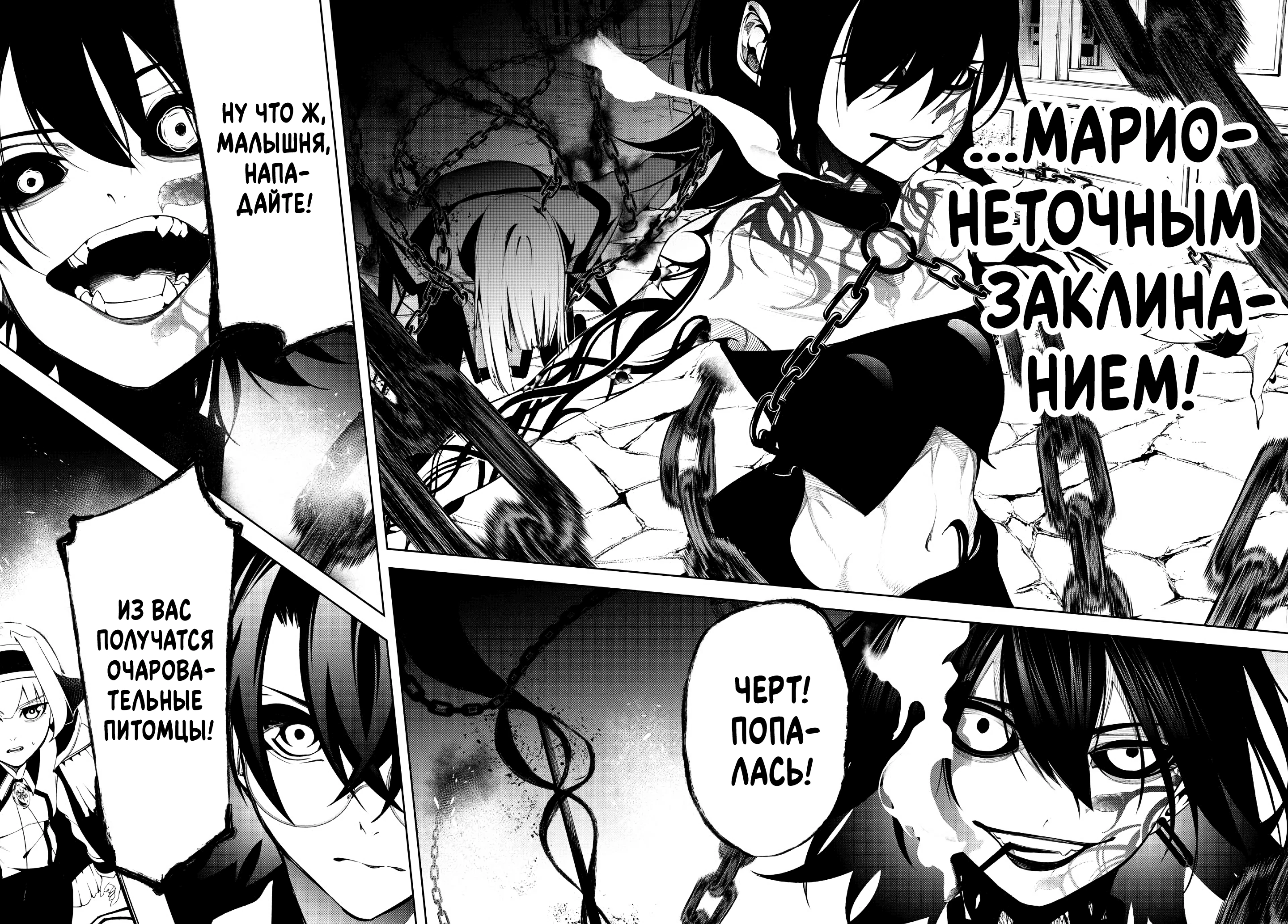Read Меч и жезл Вистории Manga Online