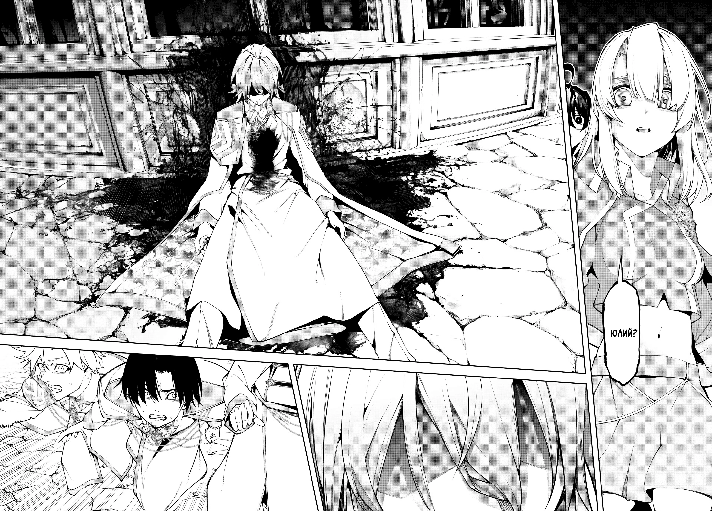 Read Меч и жезл Вистории Manga Online
