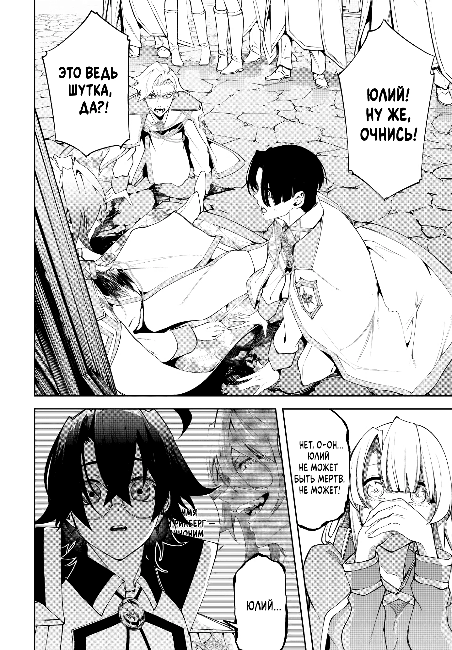 Read Меч и жезл Вистории Manga Online