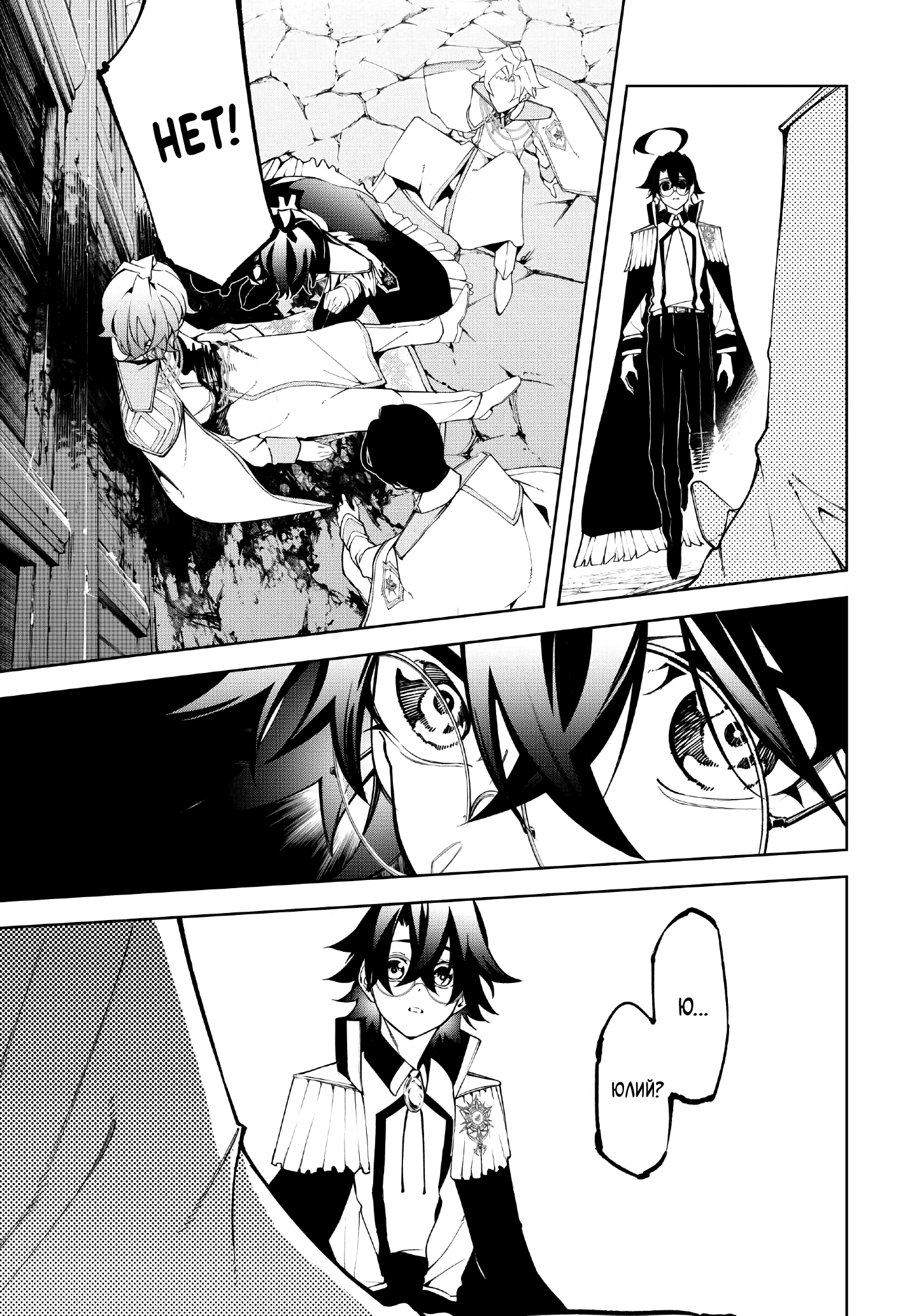 Read Меч и жезл Вистории Manga Online
