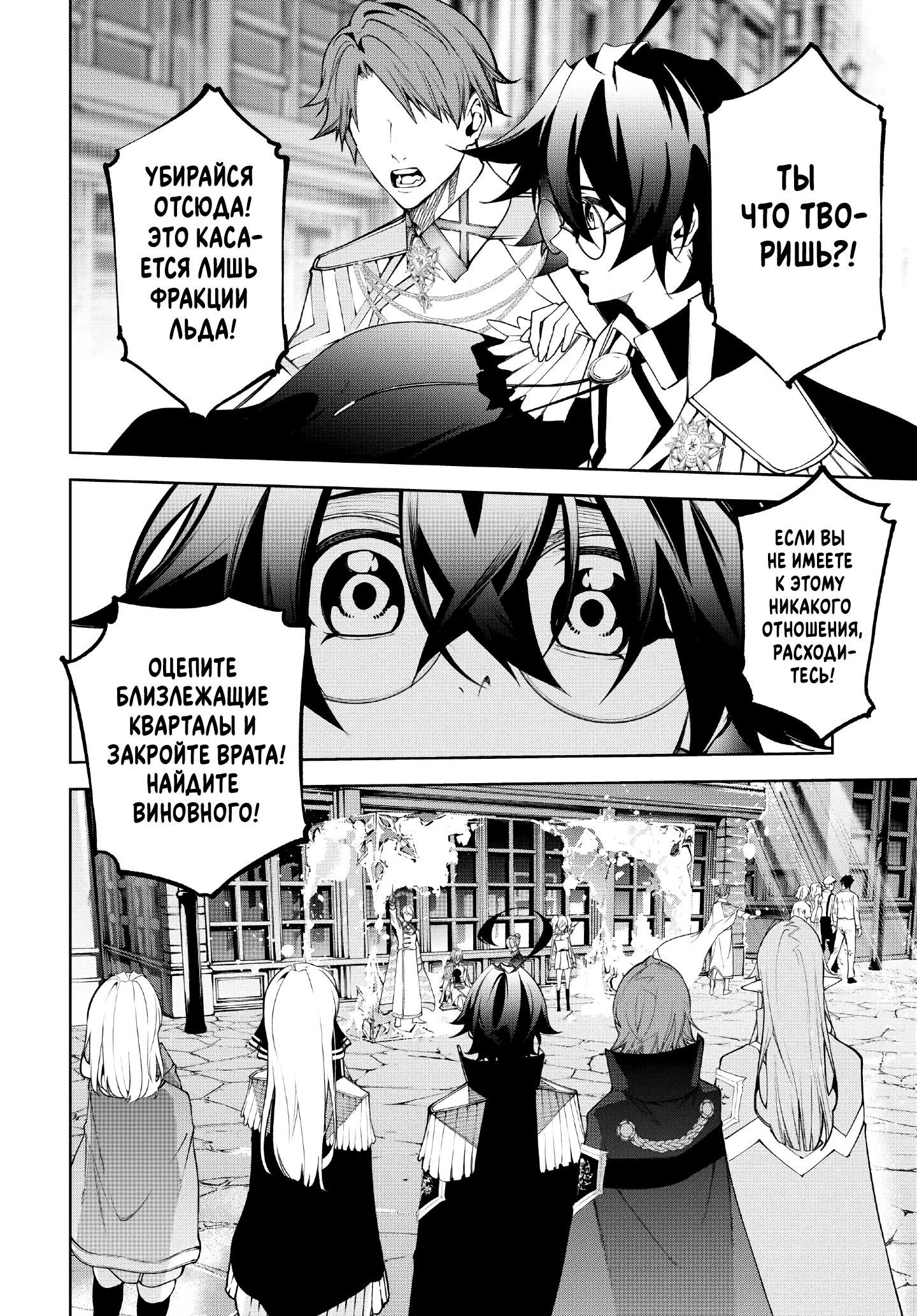 Read Меч и жезл Вистории Manga Online