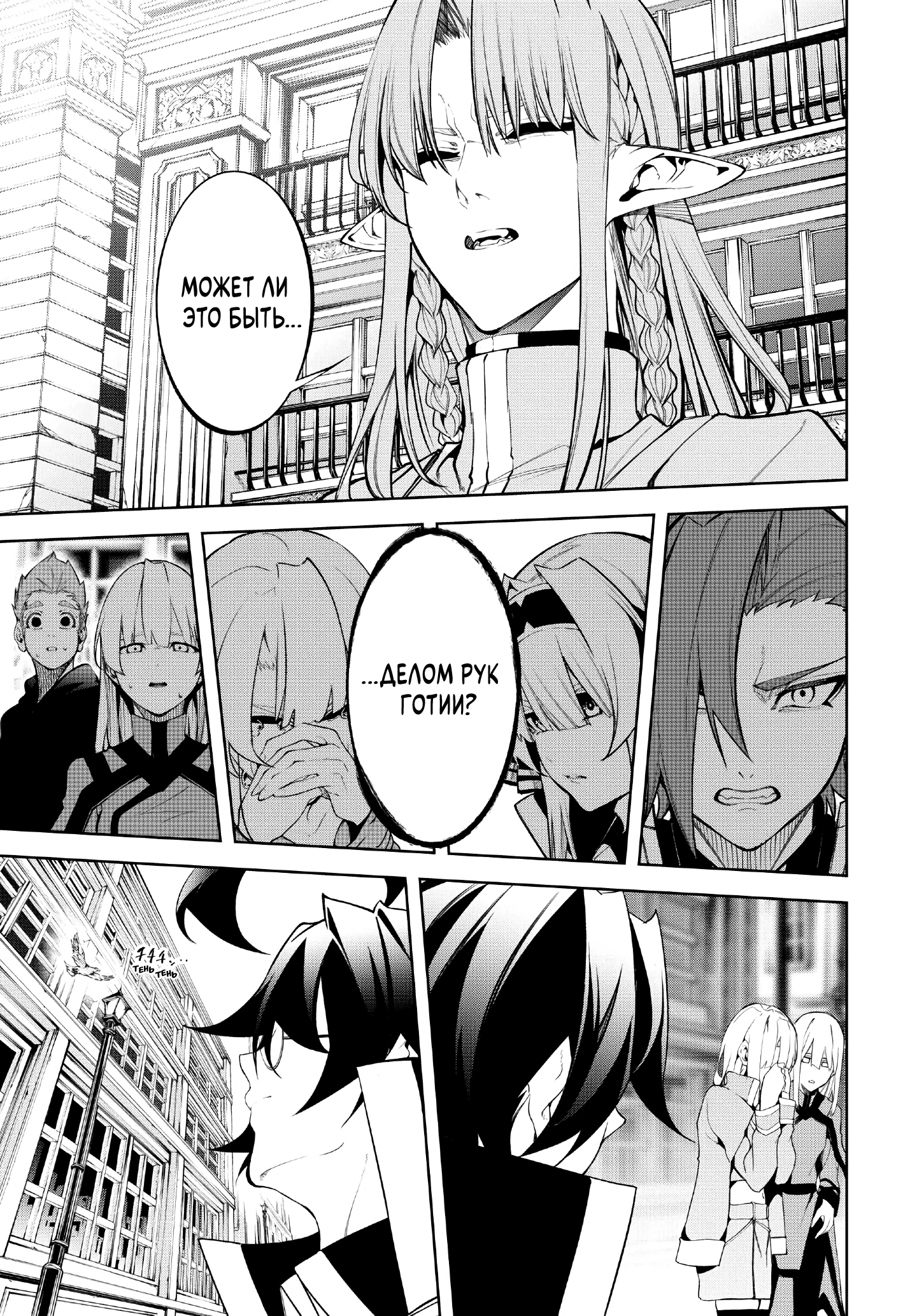 Read Меч и жезл Вистории Manga Online