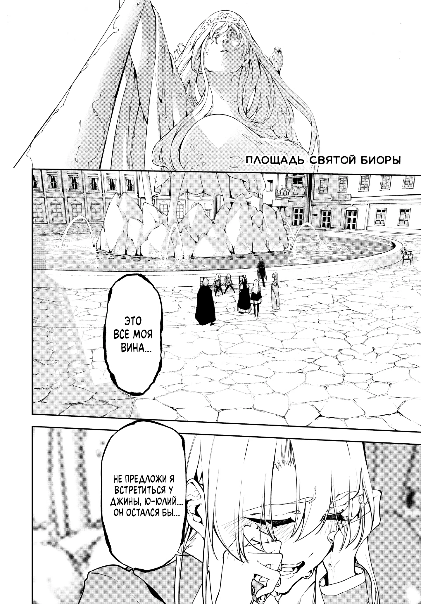 Read Меч и жезл Вистории Manga Online