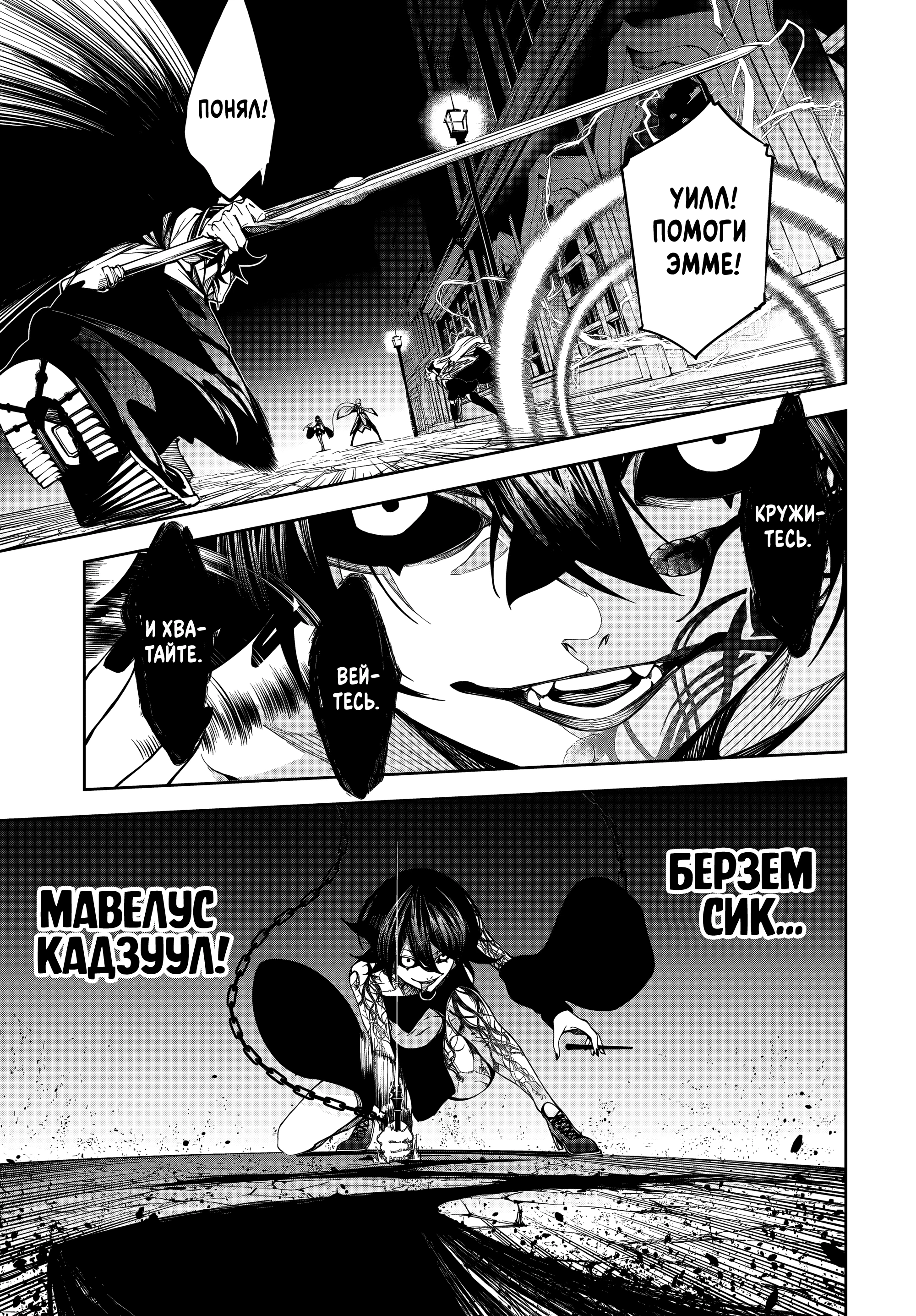 Read Меч и жезл Вистории Manga Online