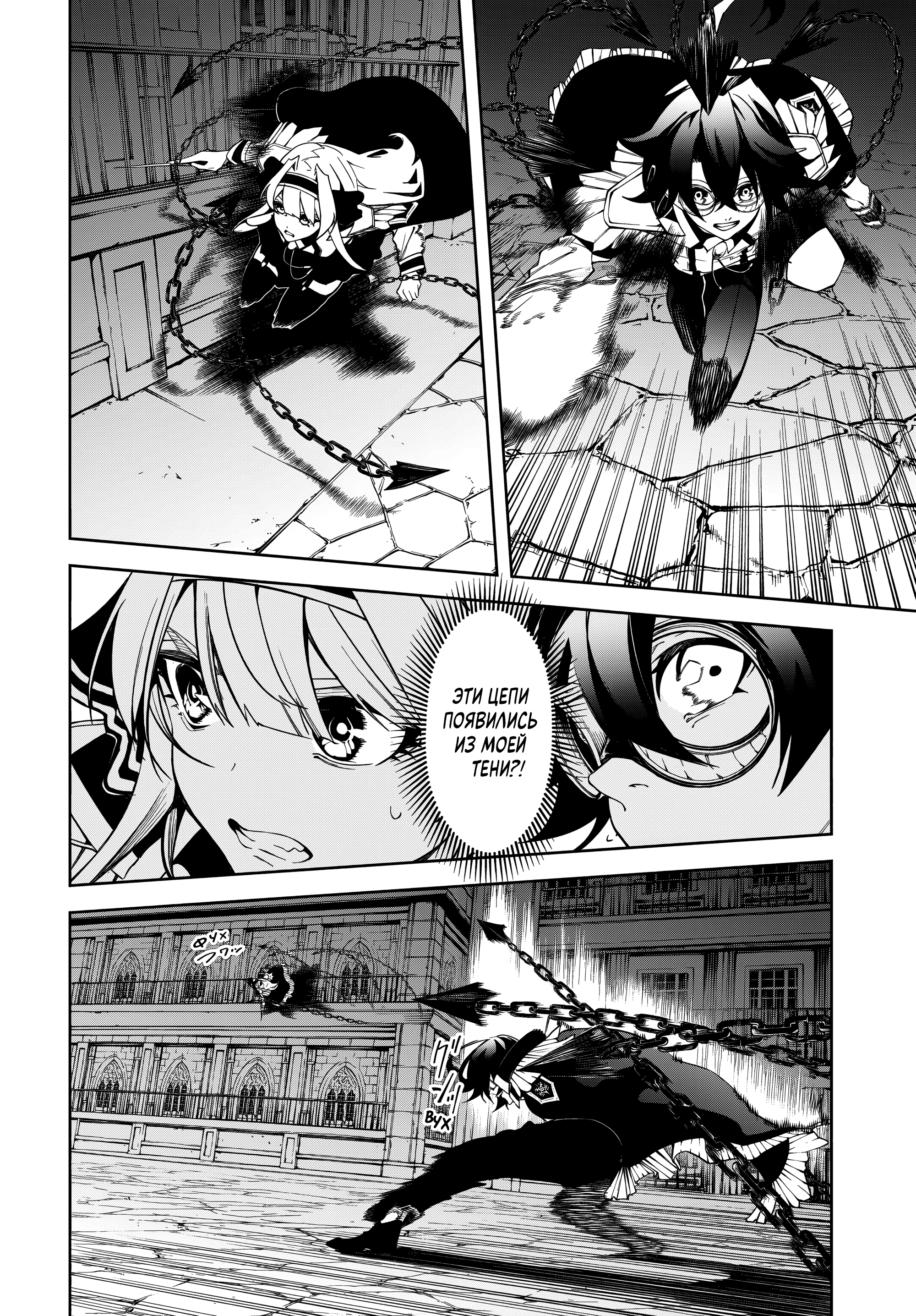 Read Меч и жезл Вистории Manga Online