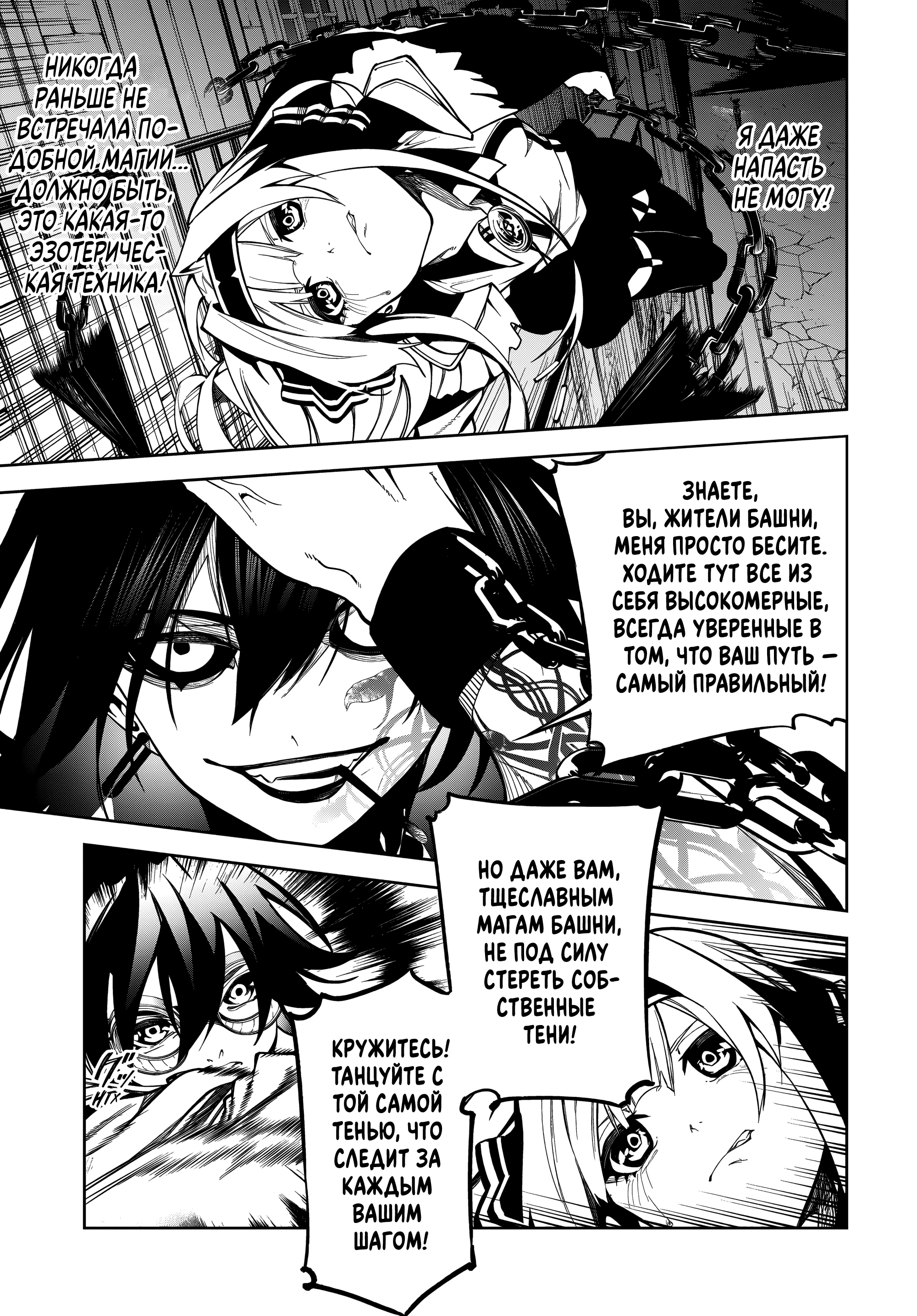 Read Меч и жезл Вистории Manga Online