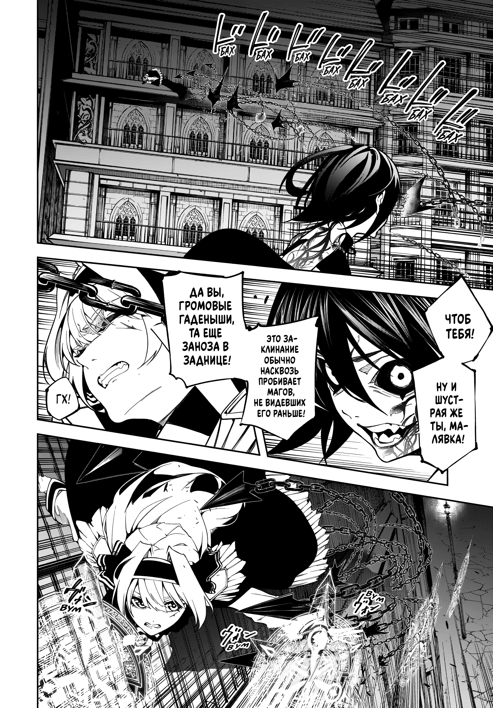 Read Меч и жезл Вистории Manga Online