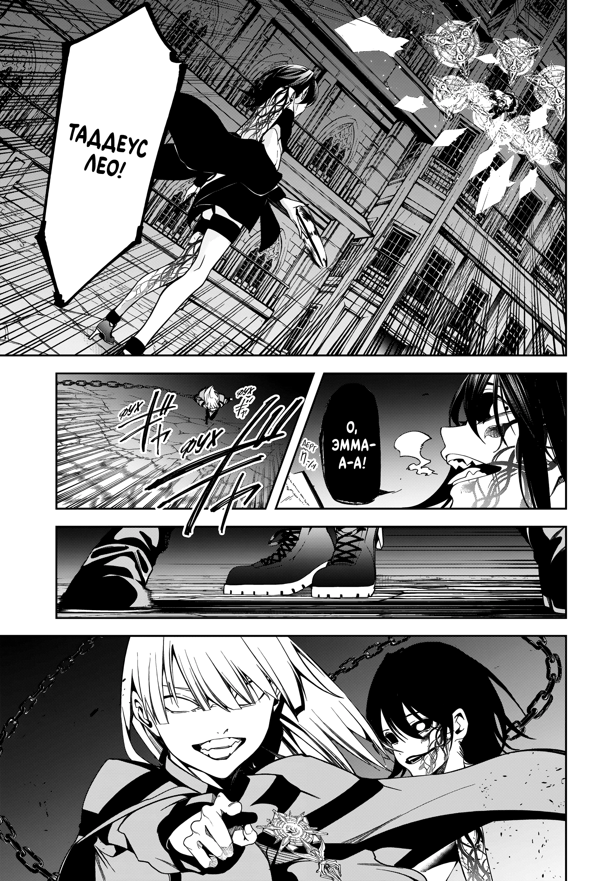 Read Меч и жезл Вистории Manga Online