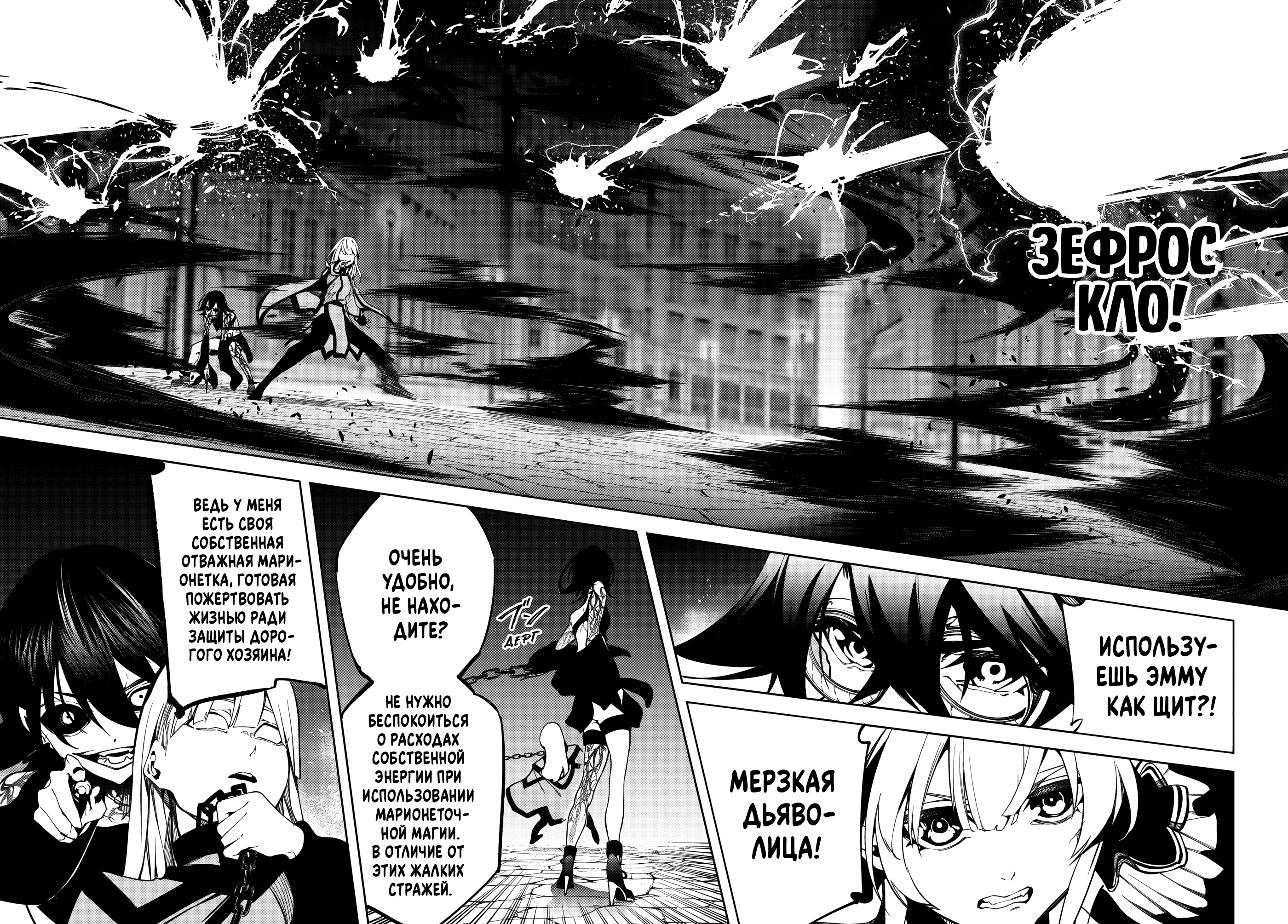 Read Меч и жезл Вистории Manga Online