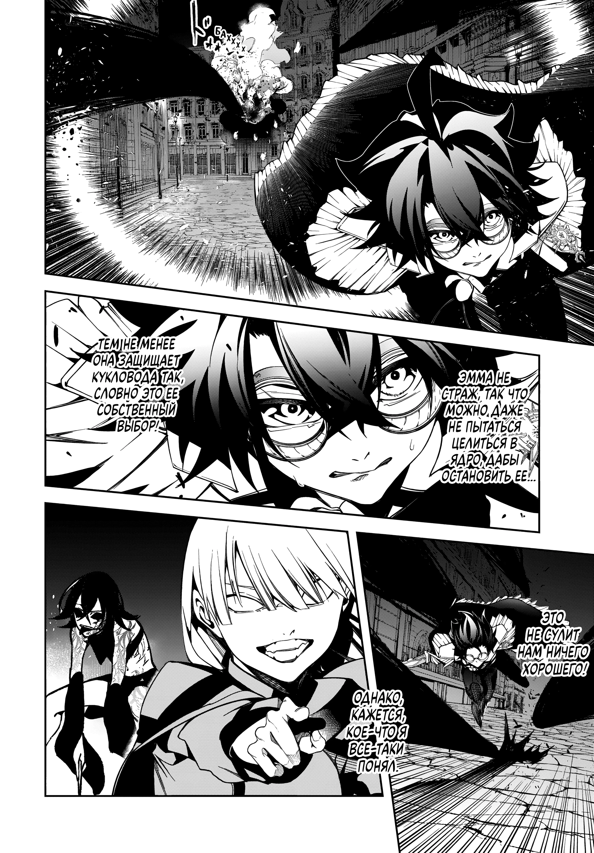 Read Меч и жезл Вистории Manga Online