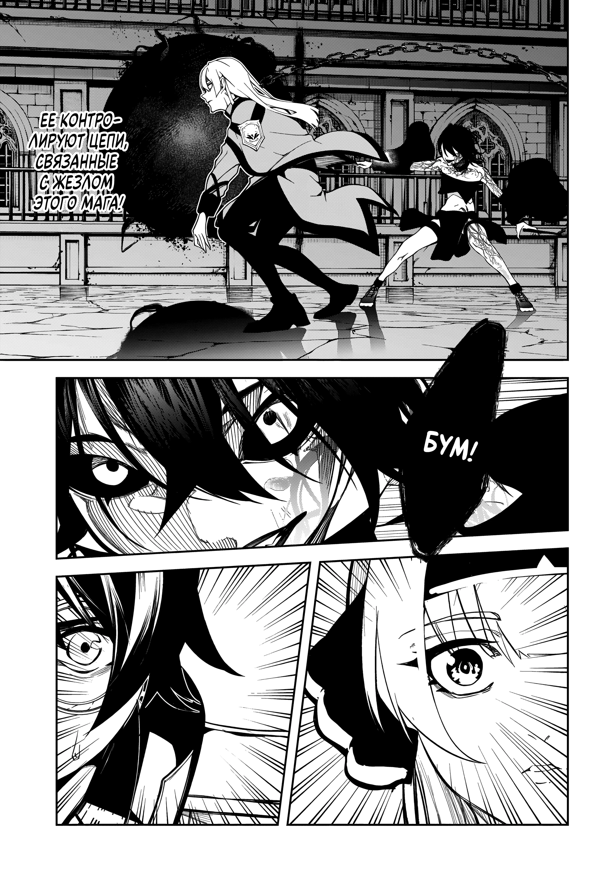 Read Меч и жезл Вистории Manga Online