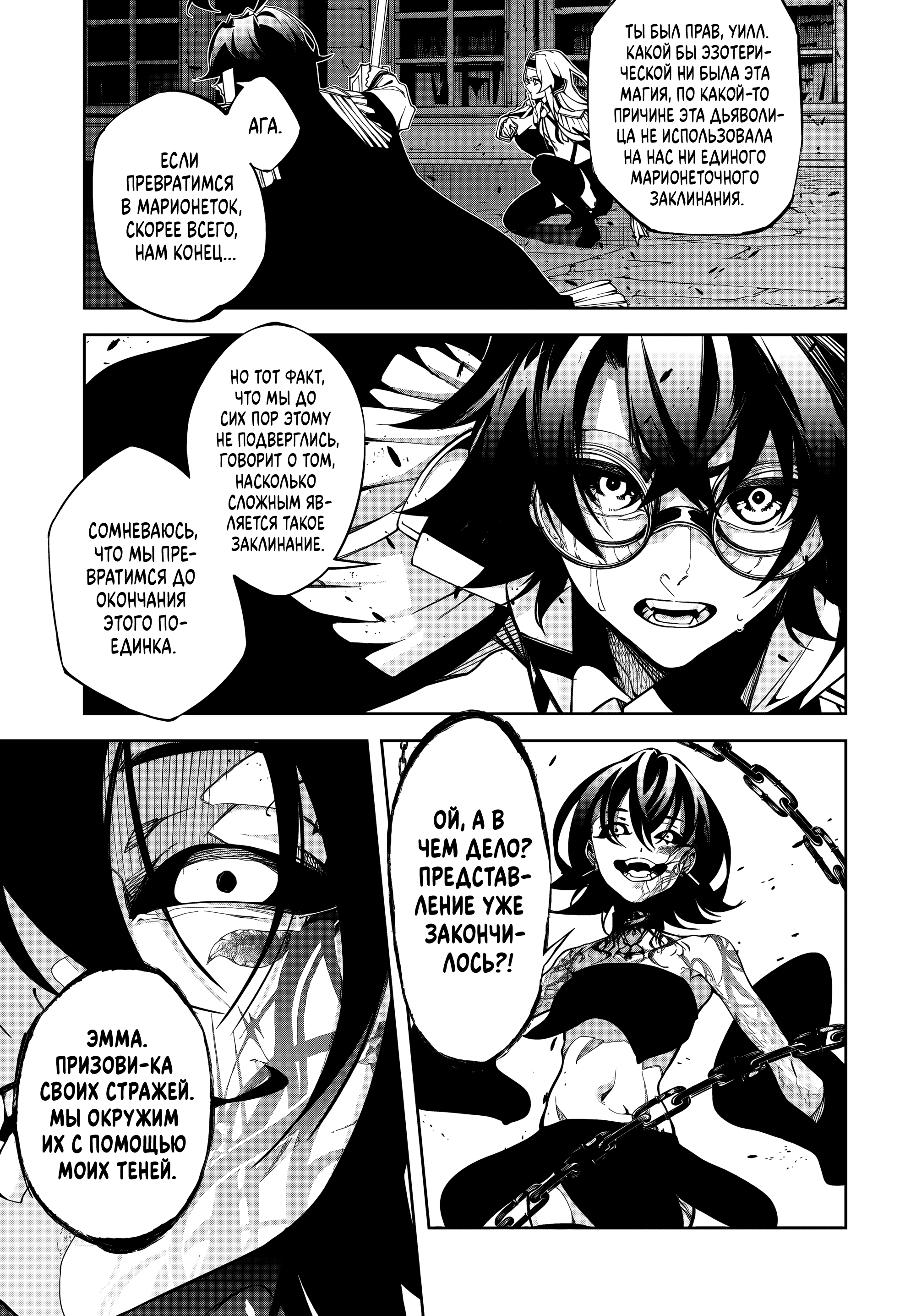 Read Меч и жезл Вистории Manga Online