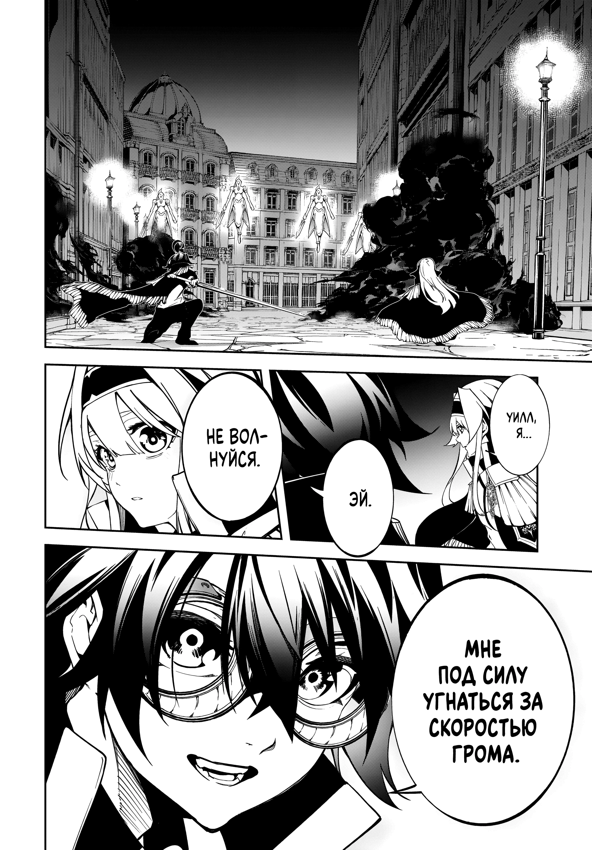 Read Меч и жезл Вистории Manga Online