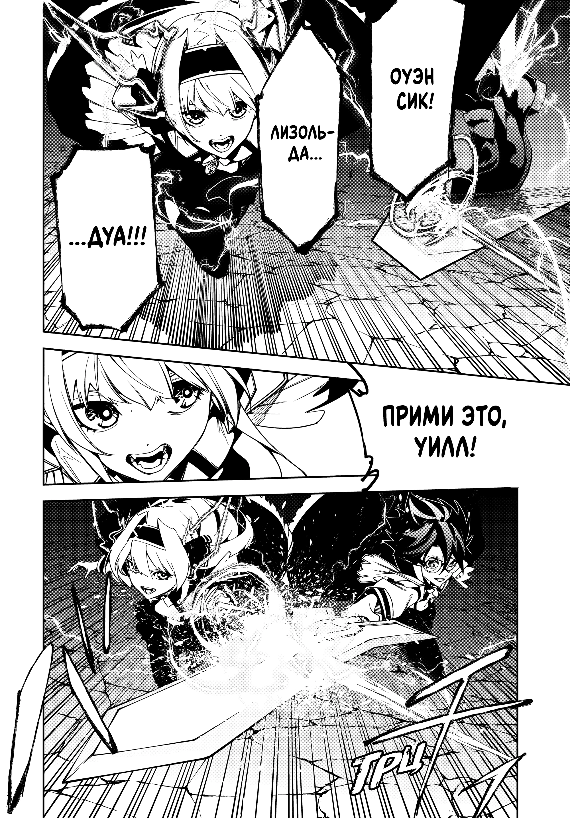 Read Меч и жезл Вистории Manga Online