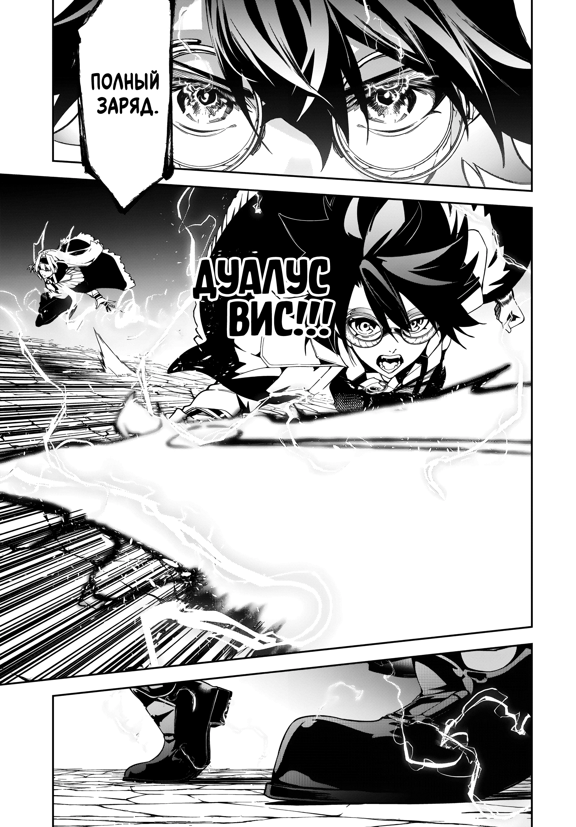 Read Меч и жезл Вистории Manga Online