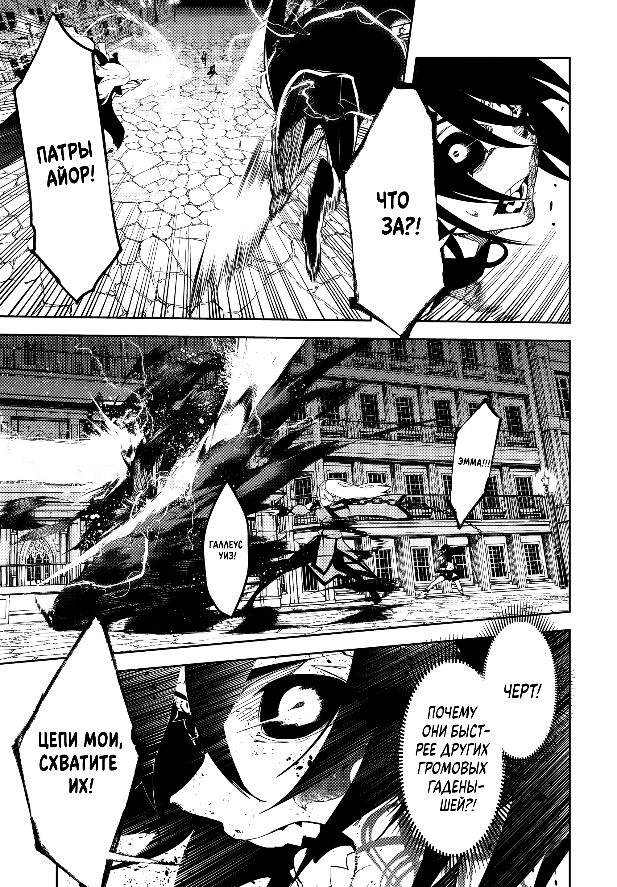 Read Меч и жезл Вистории Manga Online