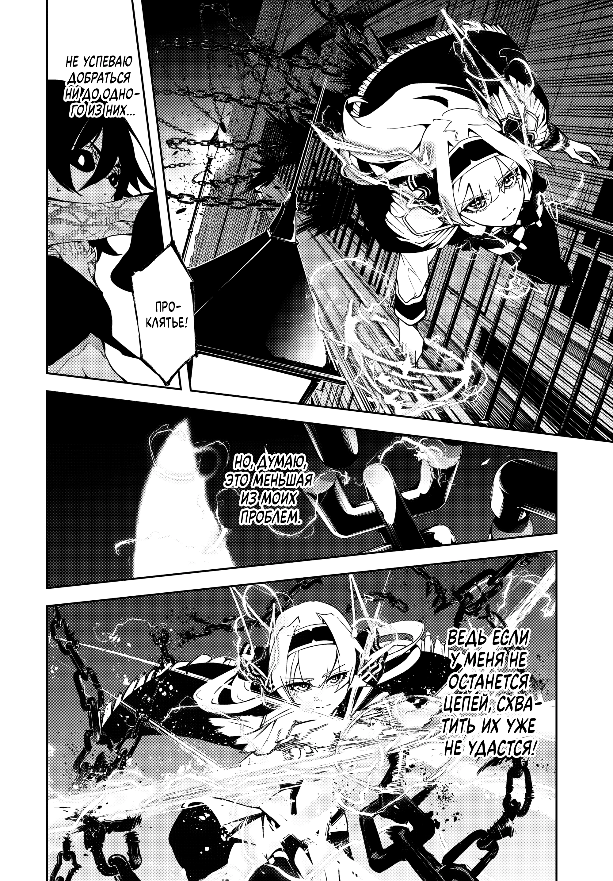 Read Меч и жезл Вистории Manga Online